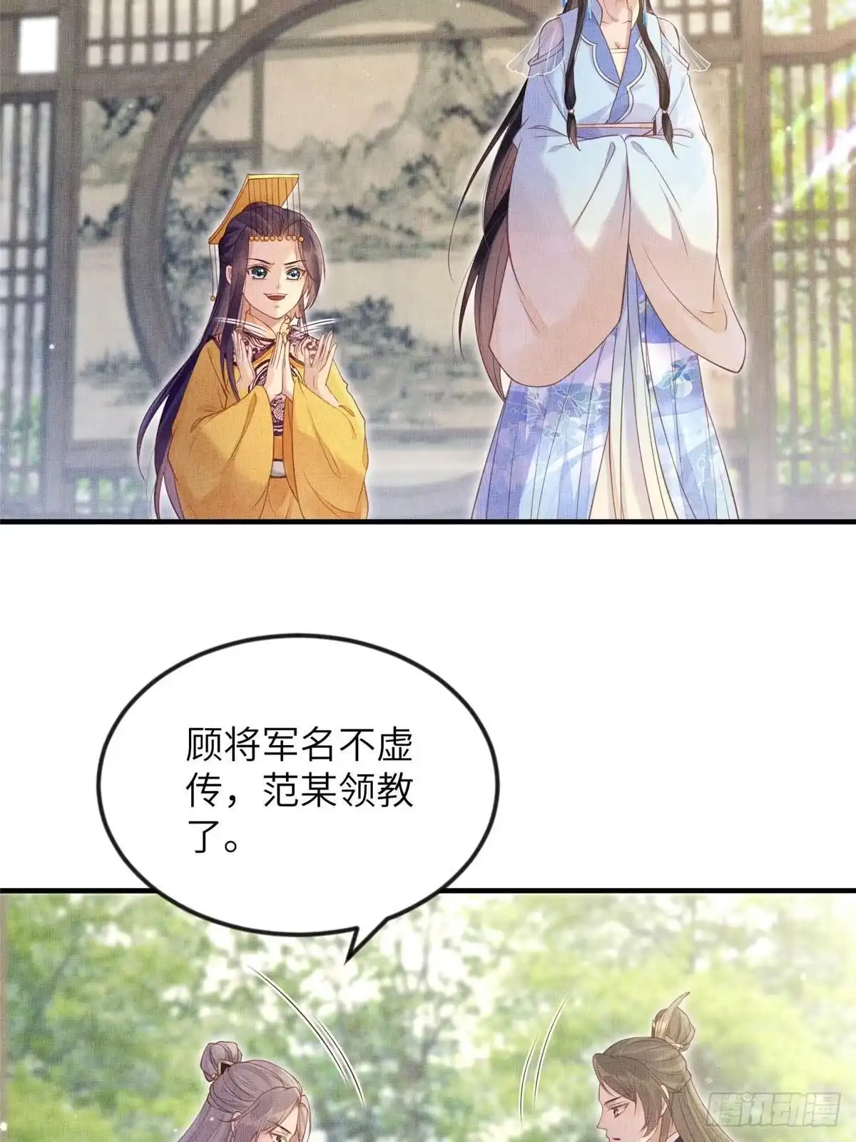 《长公主她每天都想造反》084 智取小皇帝 第22页