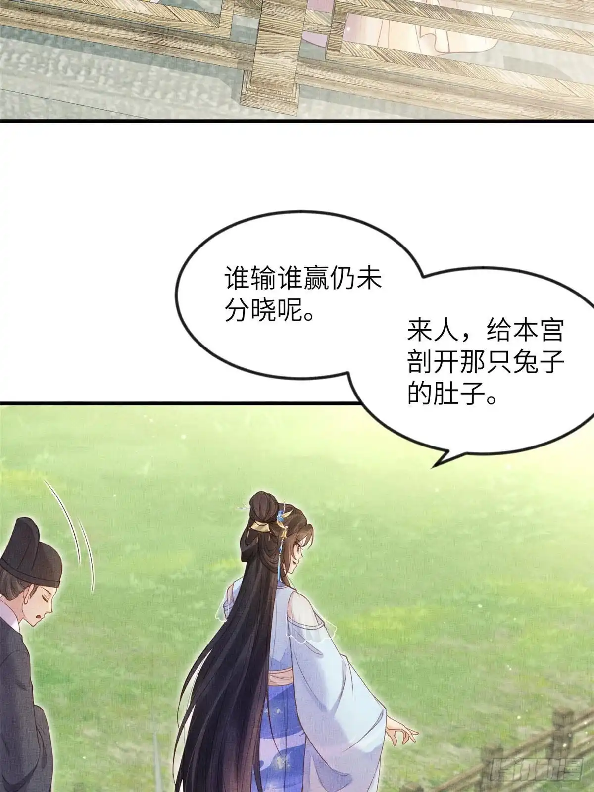 《长公主她每天都想造反》084 智取小皇帝 第25页