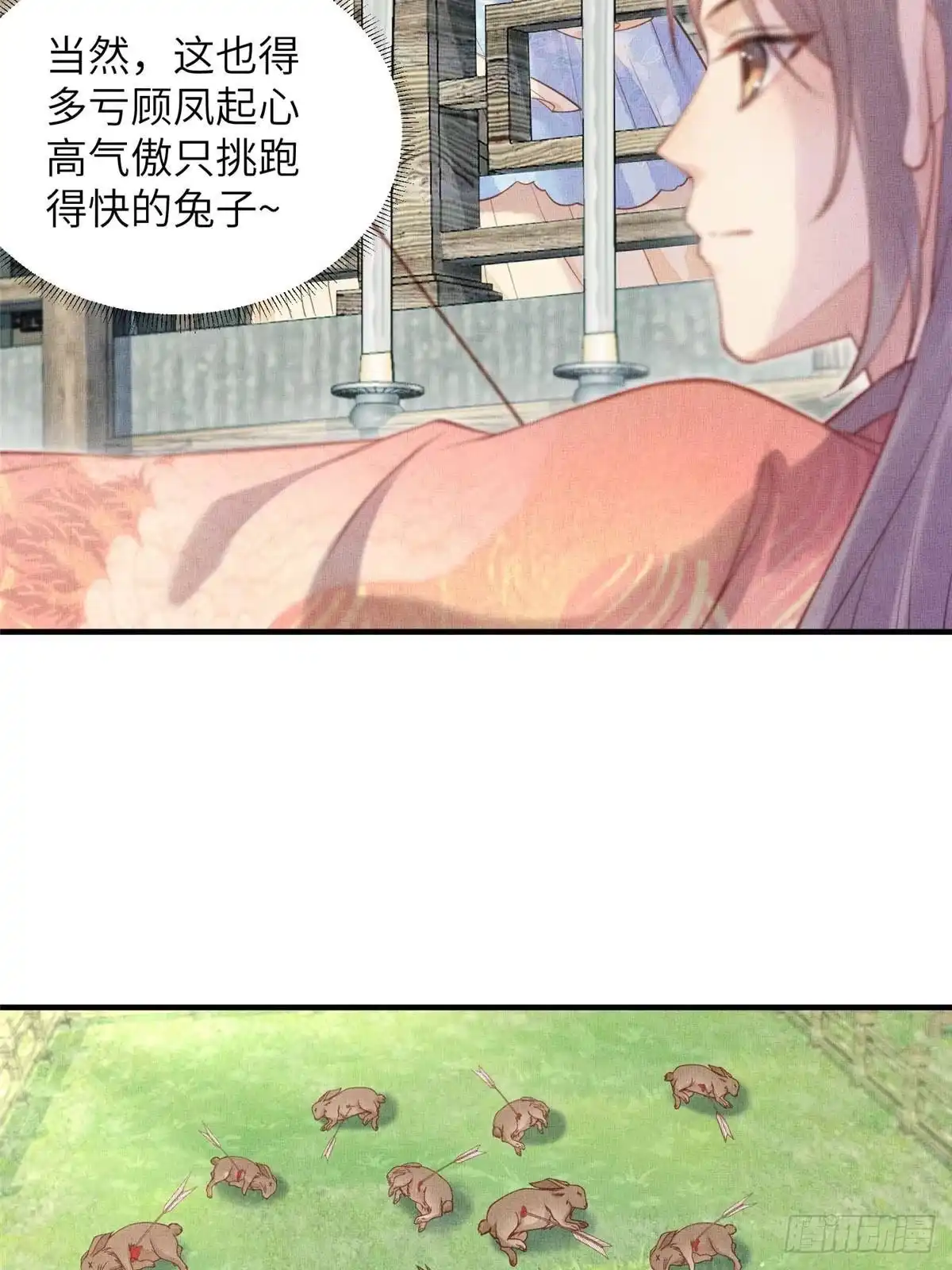 《长公主她每天都想造反》084 智取小皇帝 第13页