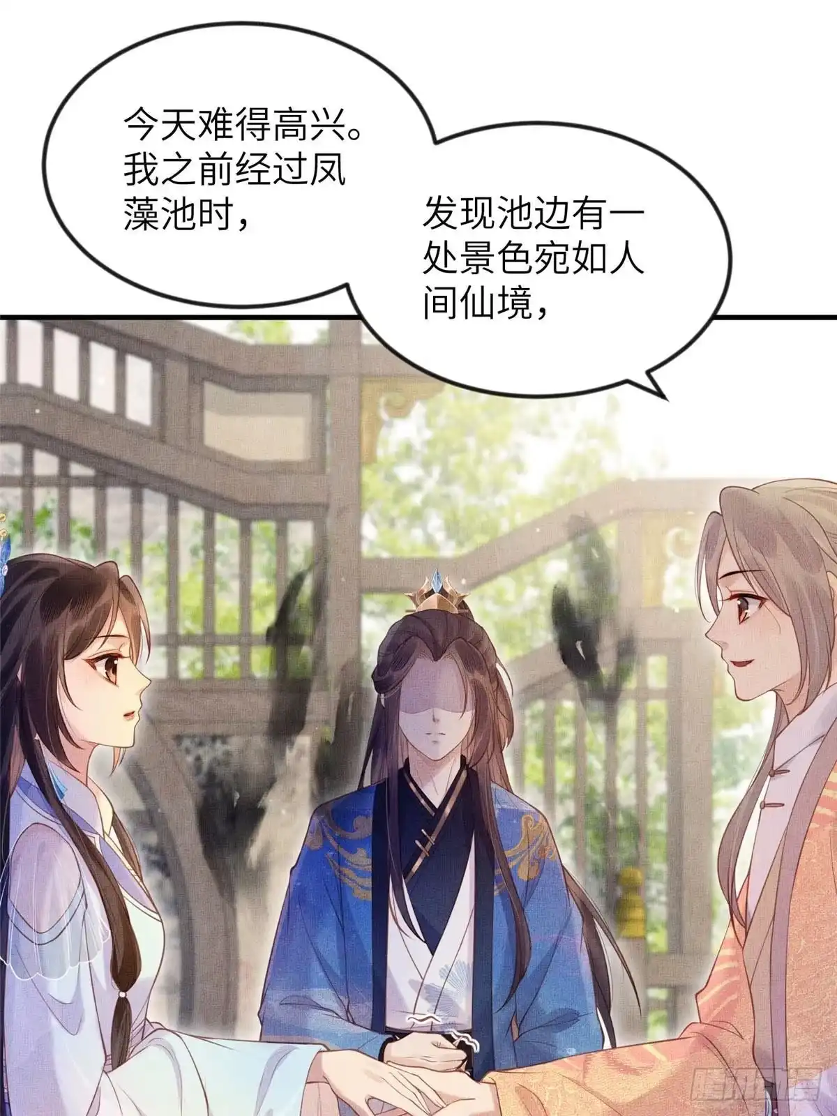 《长公主她每天都想造反》084 智取小皇帝 第35页