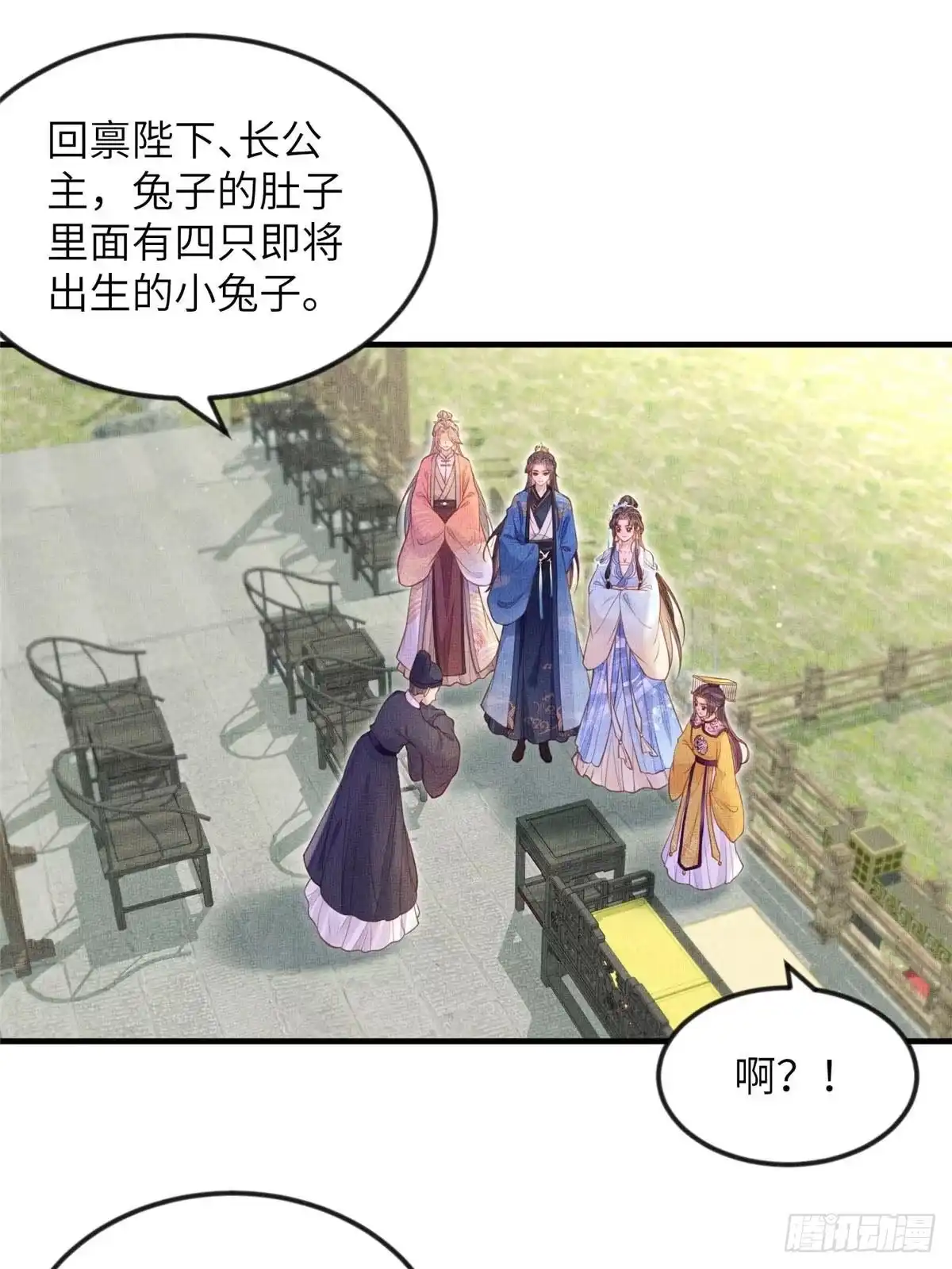 《长公主她每天都想造反》084 智取小皇帝 第27页
