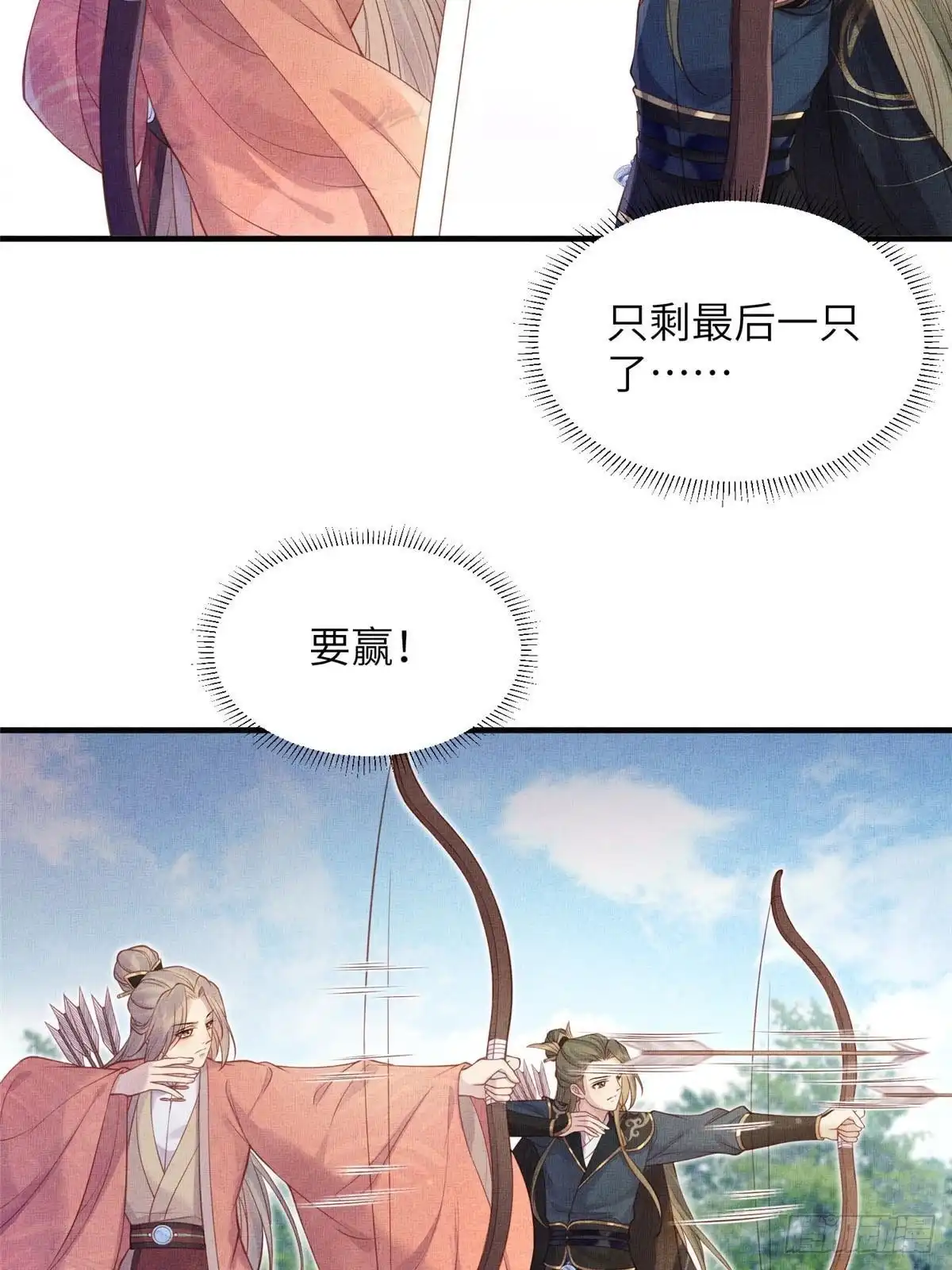 《长公主她每天都想造反》084 智取小皇帝 第15页