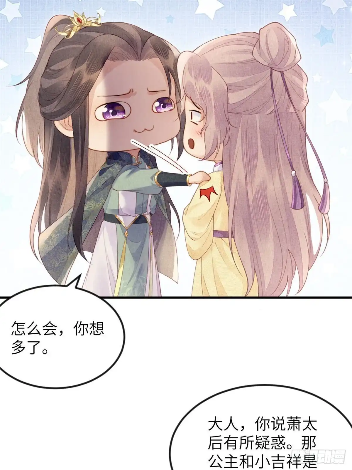 《长公主她每天都想造反》085 小长安的实力？！ 第16页