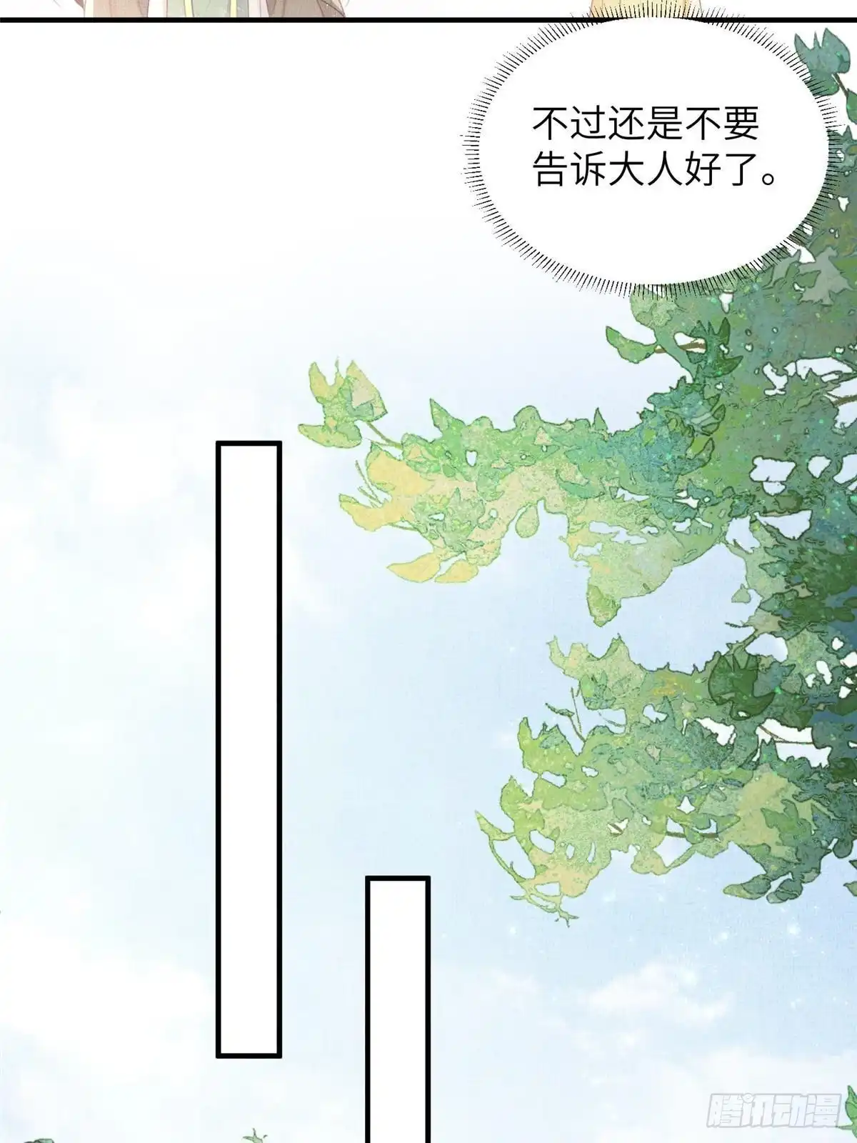 《长公主她每天都想造反》085 小长安的实力？！ 第25页