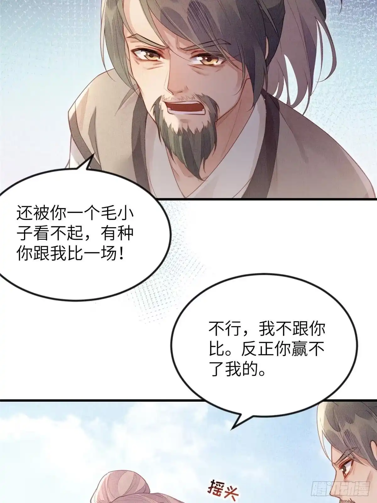 《长公主她每天都想造反》085 小长安的实力？！ 第35页