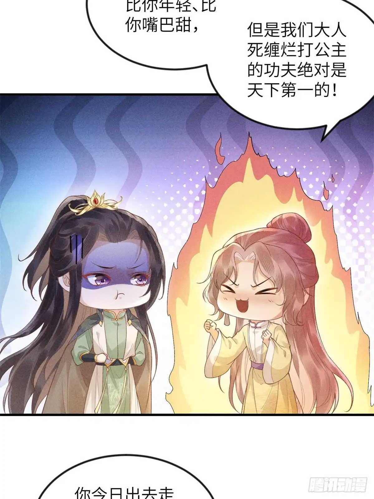 《长公主她每天都想造反》085 小长安的实力？！ 第6页