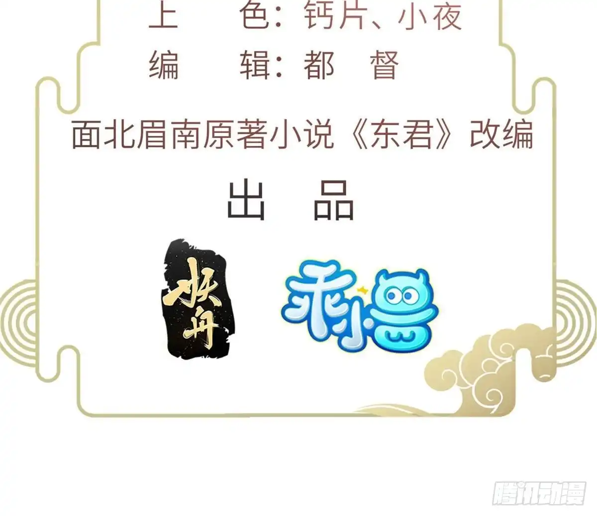 《长公主她每天都想造反》085 小长安的实力？！ 第3页