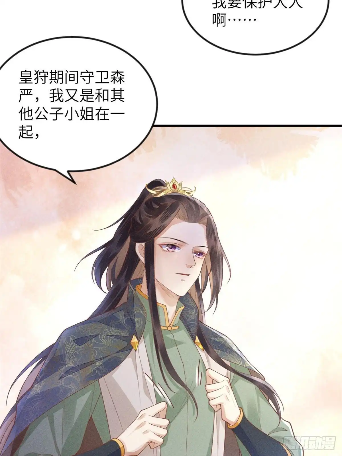 《长公主她每天都想造反》085 小长安的实力？！ 第8页