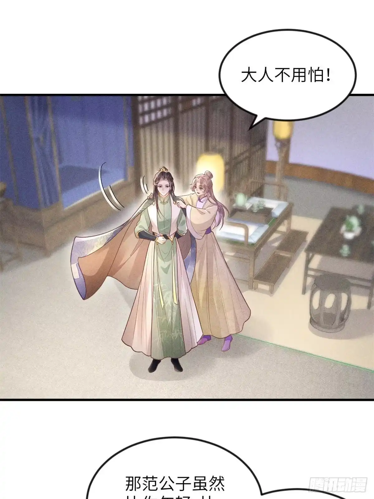 《长公主她每天都想造反》085 小长安的实力？！ 第5页