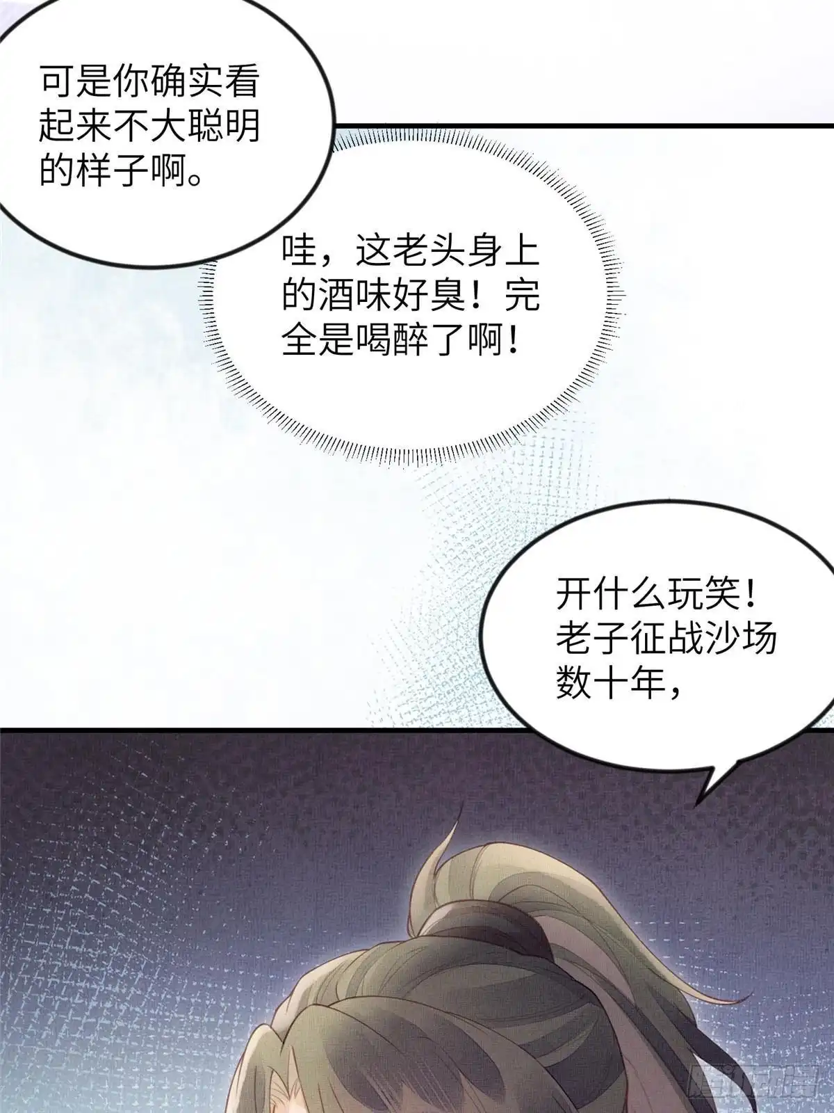 《长公主她每天都想造反》085 小长安的实力？！ 第34页