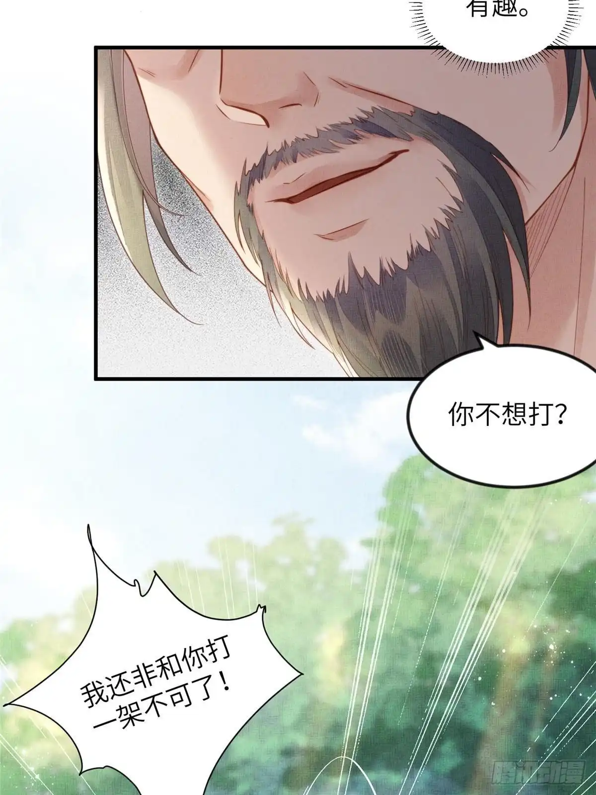 《长公主她每天都想造反》085 小长安的实力？！ 第40页