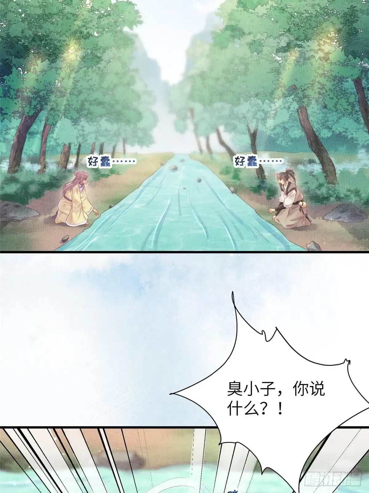 《长公主她每天都想造反》085 小长安的实力？！ 第31页