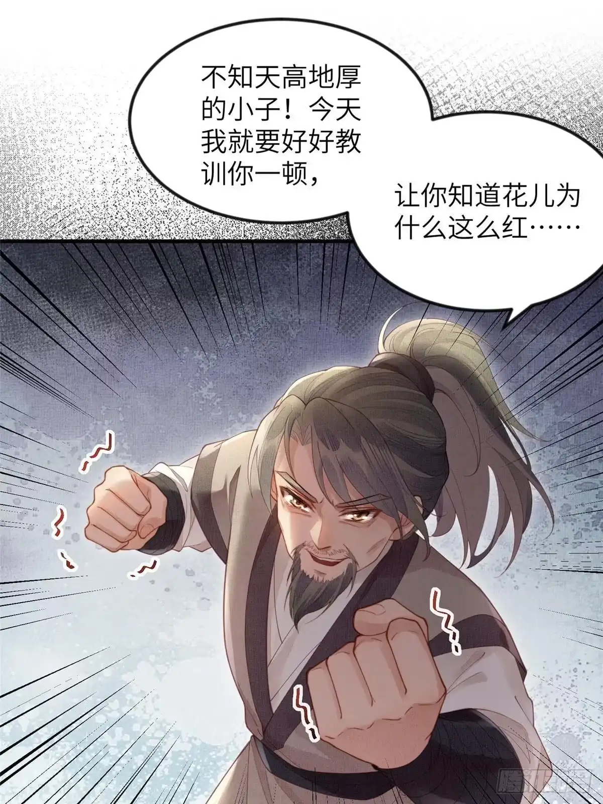 《长公主她每天都想造反》085 小长安的实力？！ 第37页