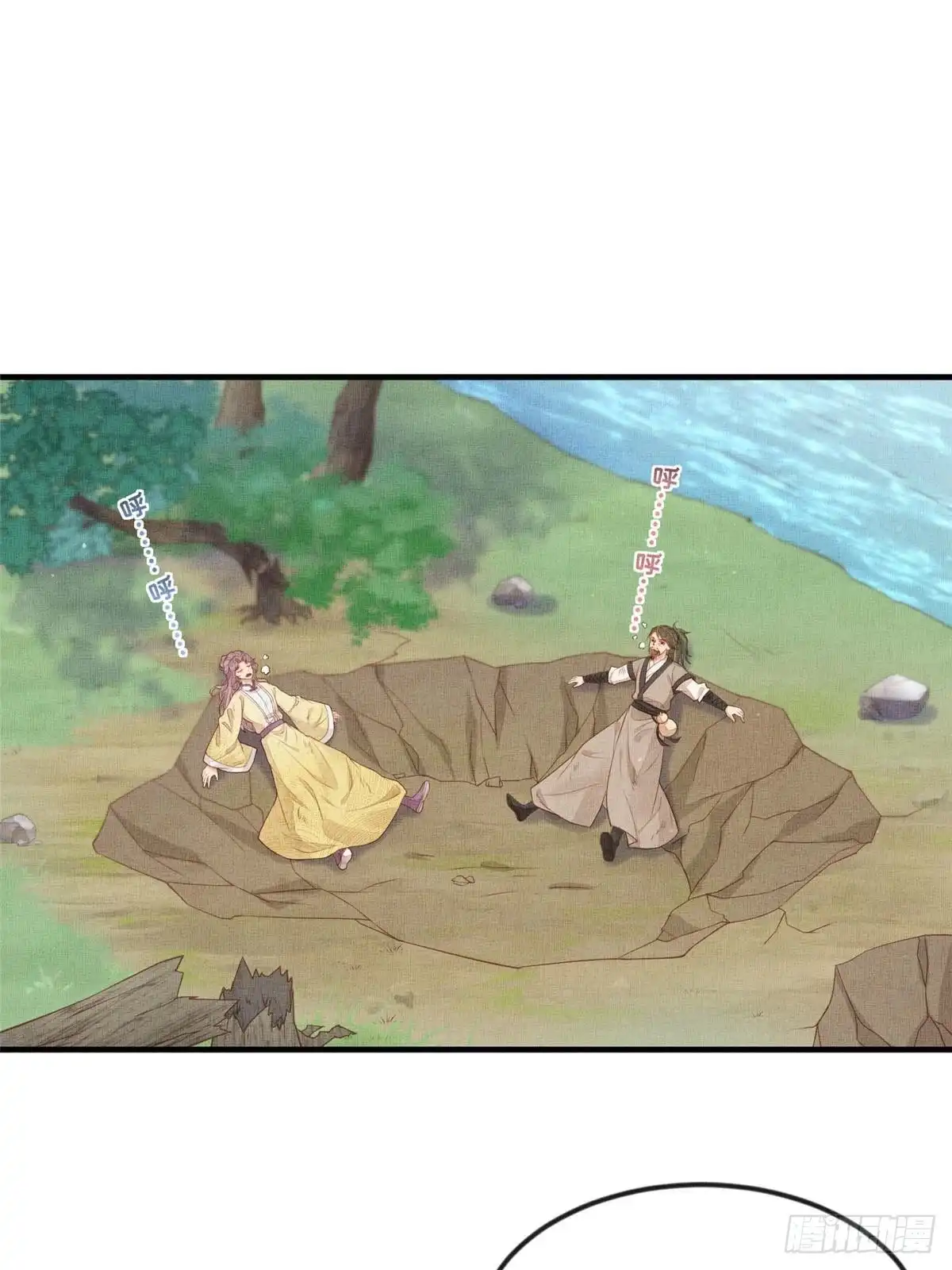 《长公主她每天都想造反》086 遇袭 第4页
