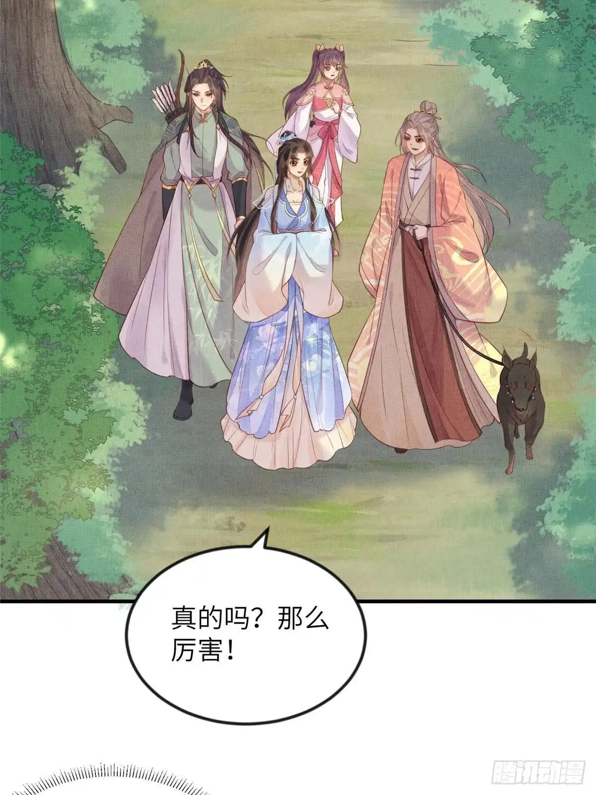 《长公主她每天都想造反》086 遇袭 第19页