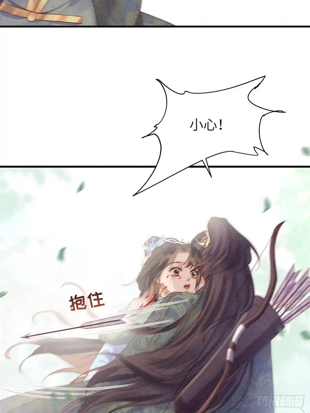 《长公主她每天都想造反》086 遇袭 第32页