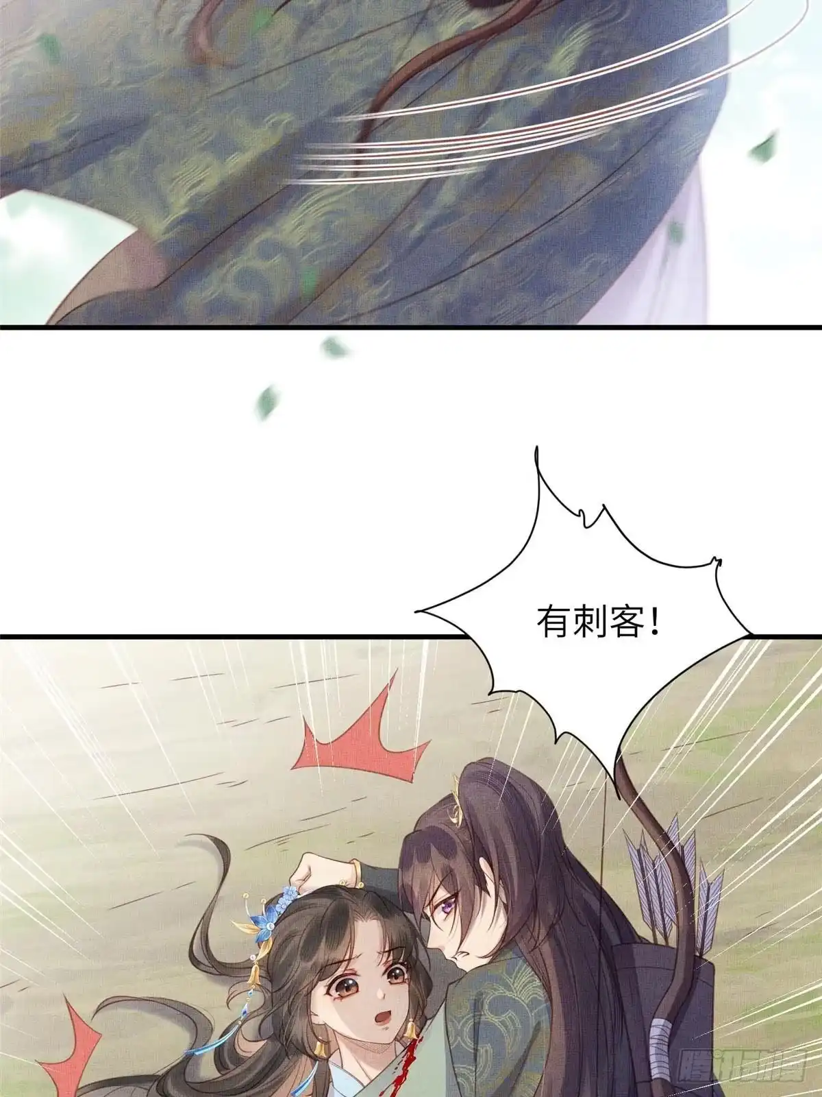 《长公主她每天都想造反》086 遇袭 第33页