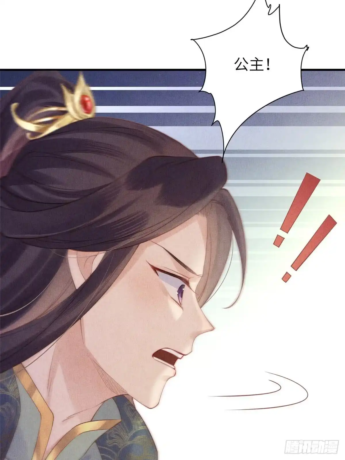 《长公主她每天都想造反》086 遇袭 第31页