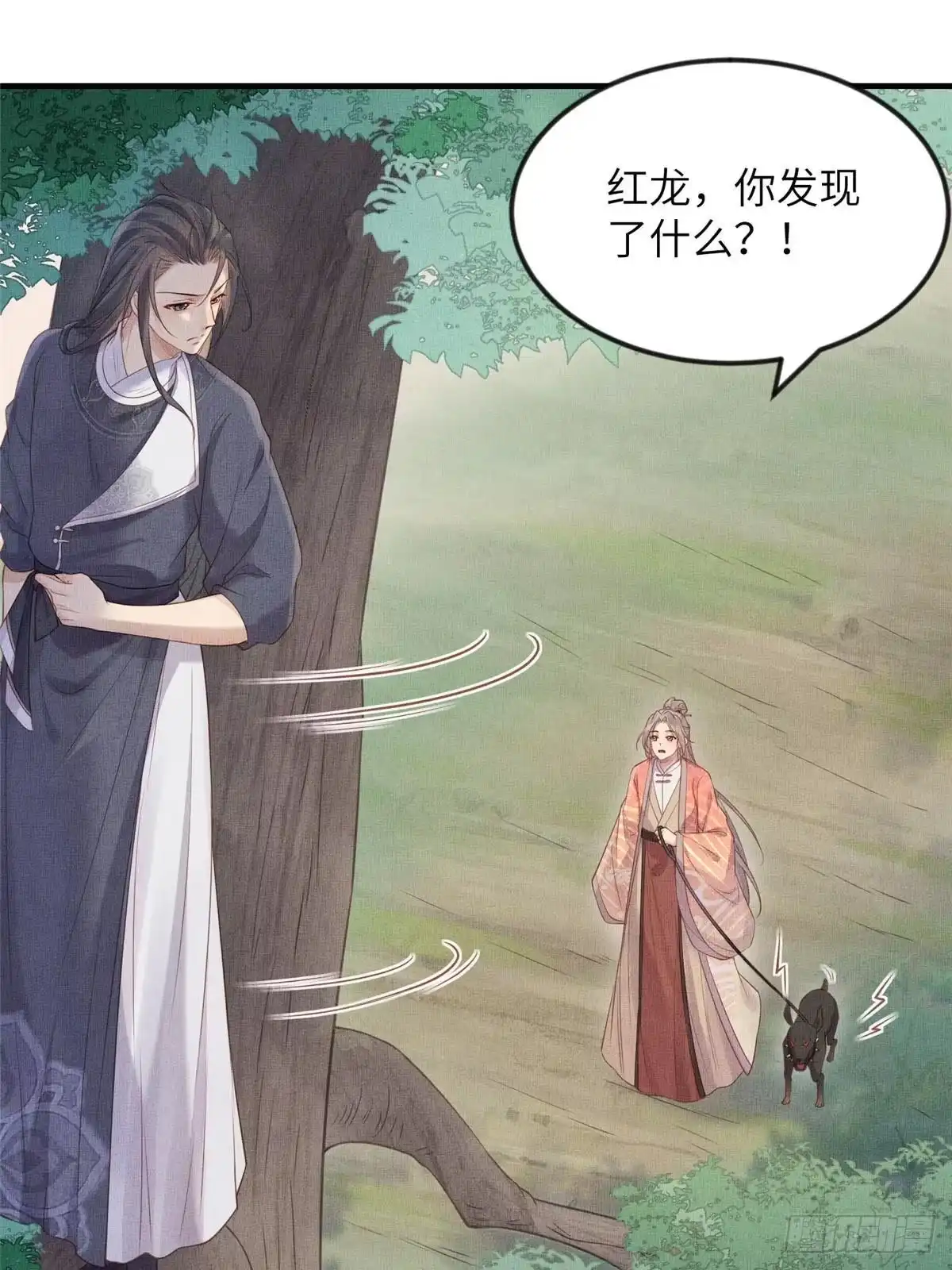 《长公主她每天都想造反》086 遇袭 第23页