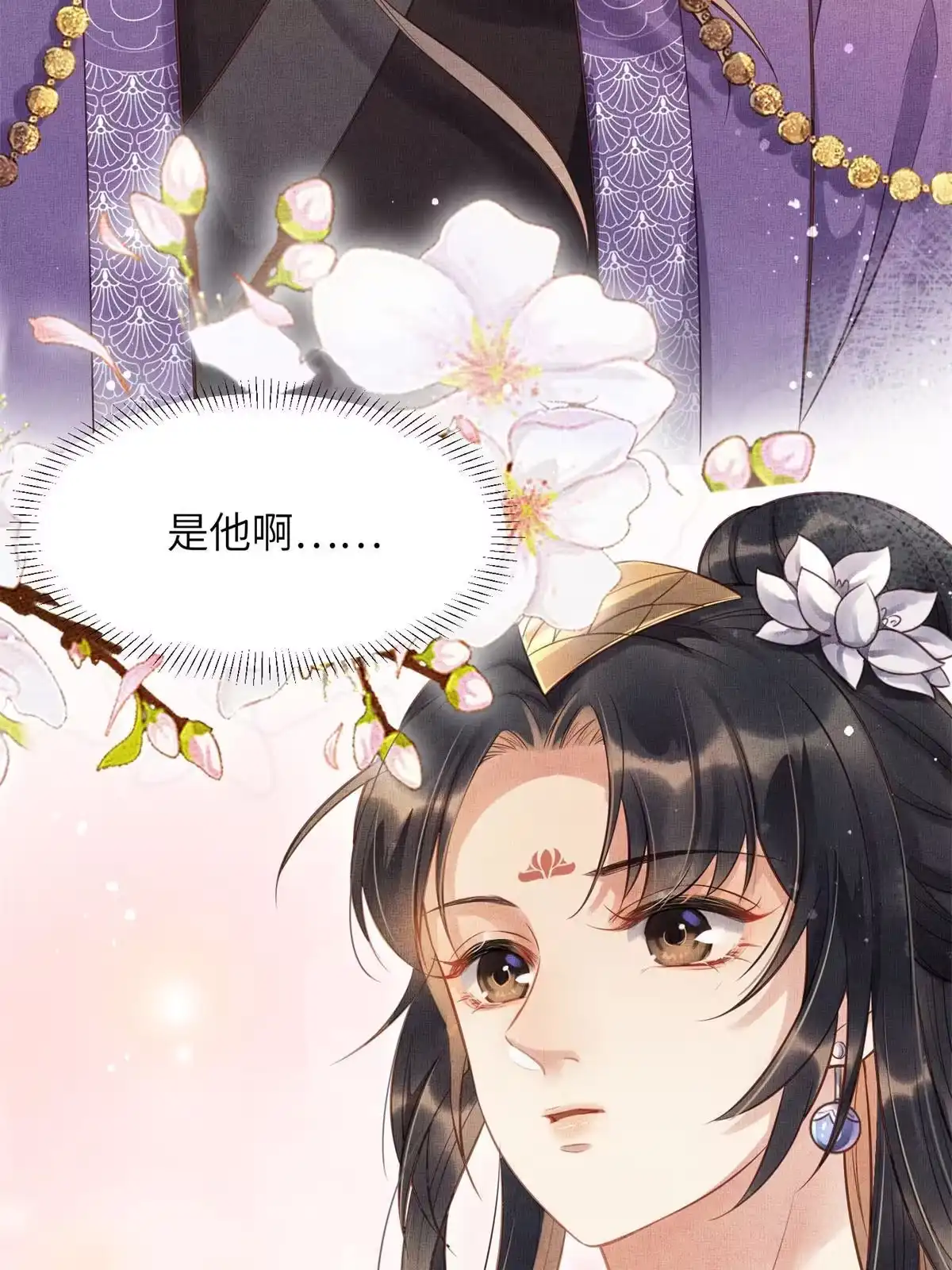 《长公主她每天都想造反》007 重逢 第14页