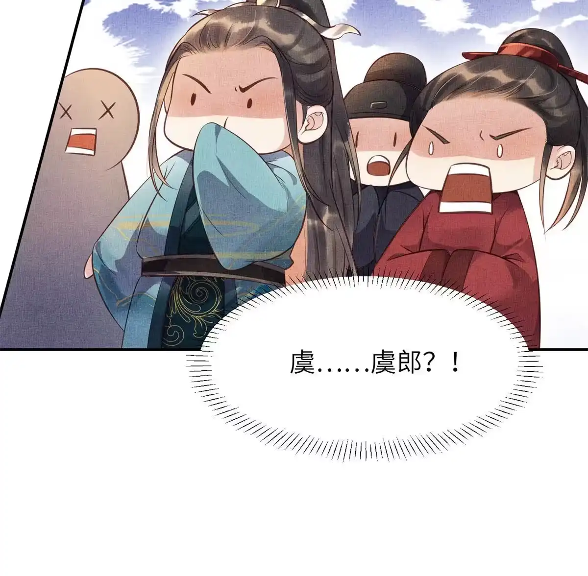 《长公主她每天都想造反》007 重逢 第24页
