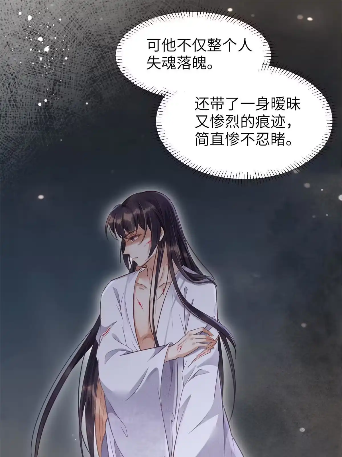 《长公主她每天都想造反》007 重逢 第40页