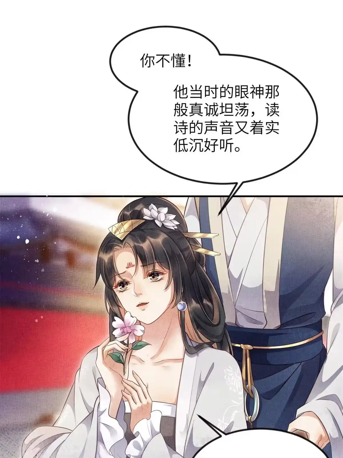 《长公主她每天都想造反》007 重逢 第8页