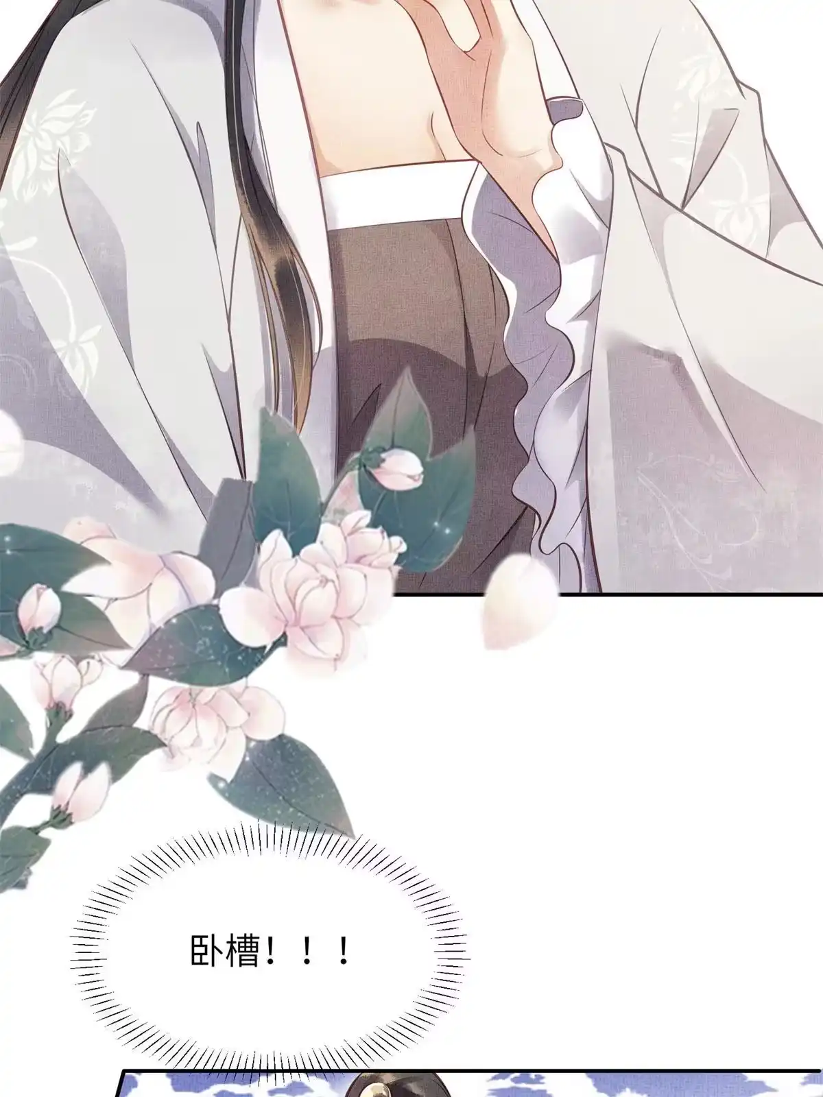 《长公主她每天都想造反》007 重逢 第23页