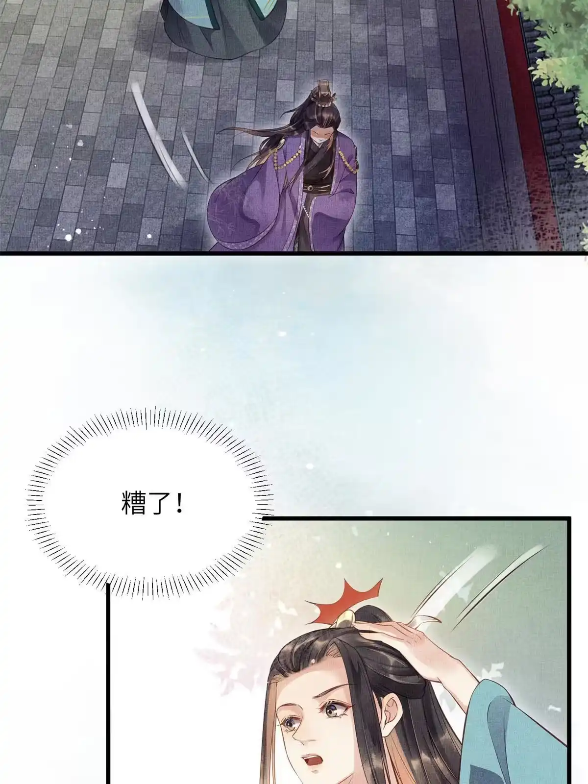 《长公主她每天都想造反》007 重逢 第48页