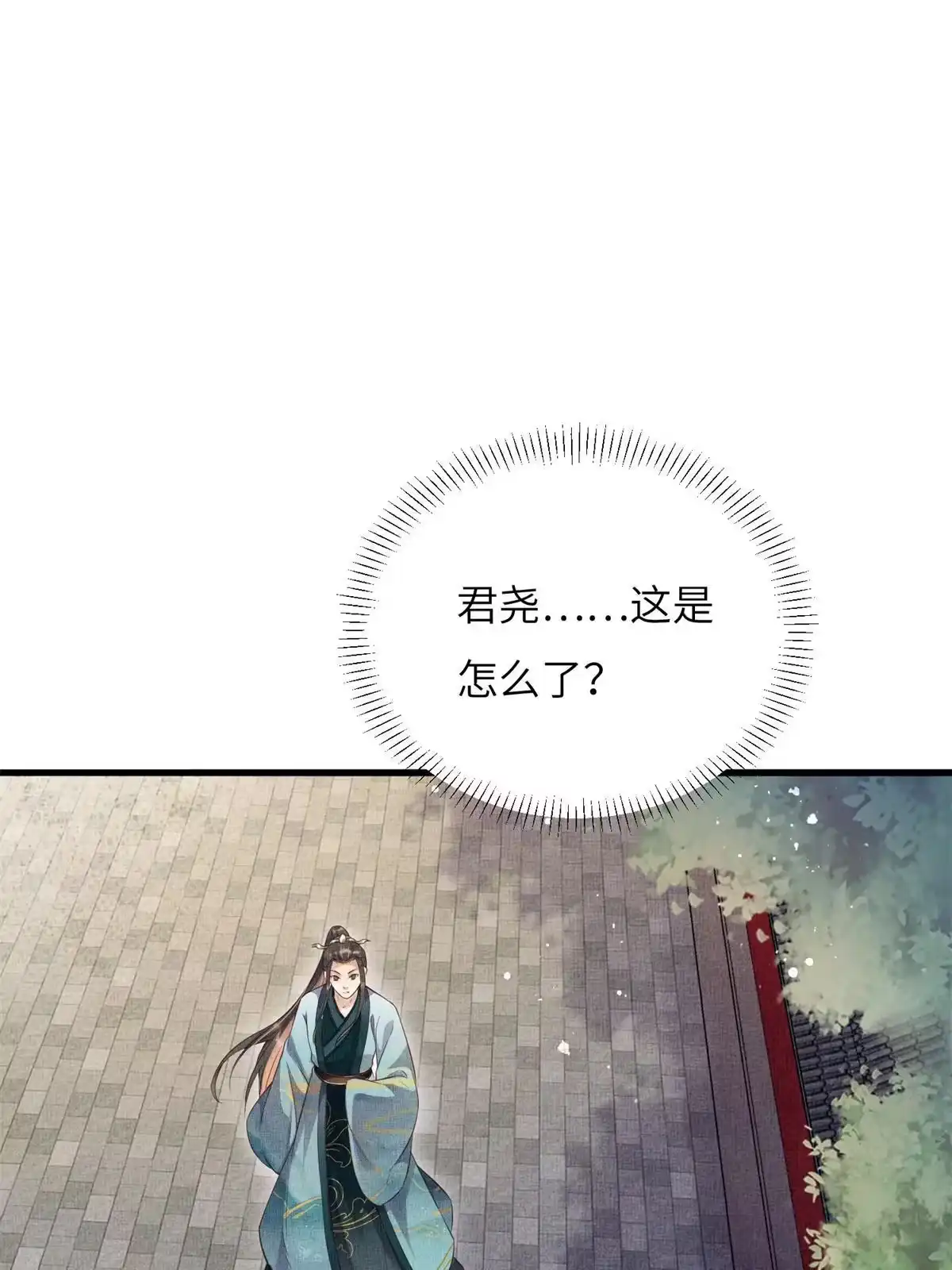 《长公主她每天都想造反》007 重逢 第47页