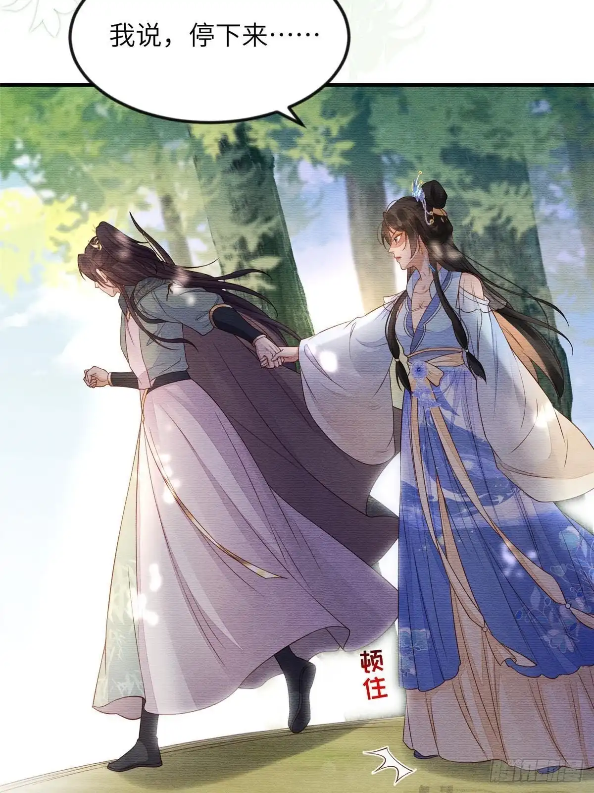 《长公主她每天都想造反》087 公主遇刺 第35页