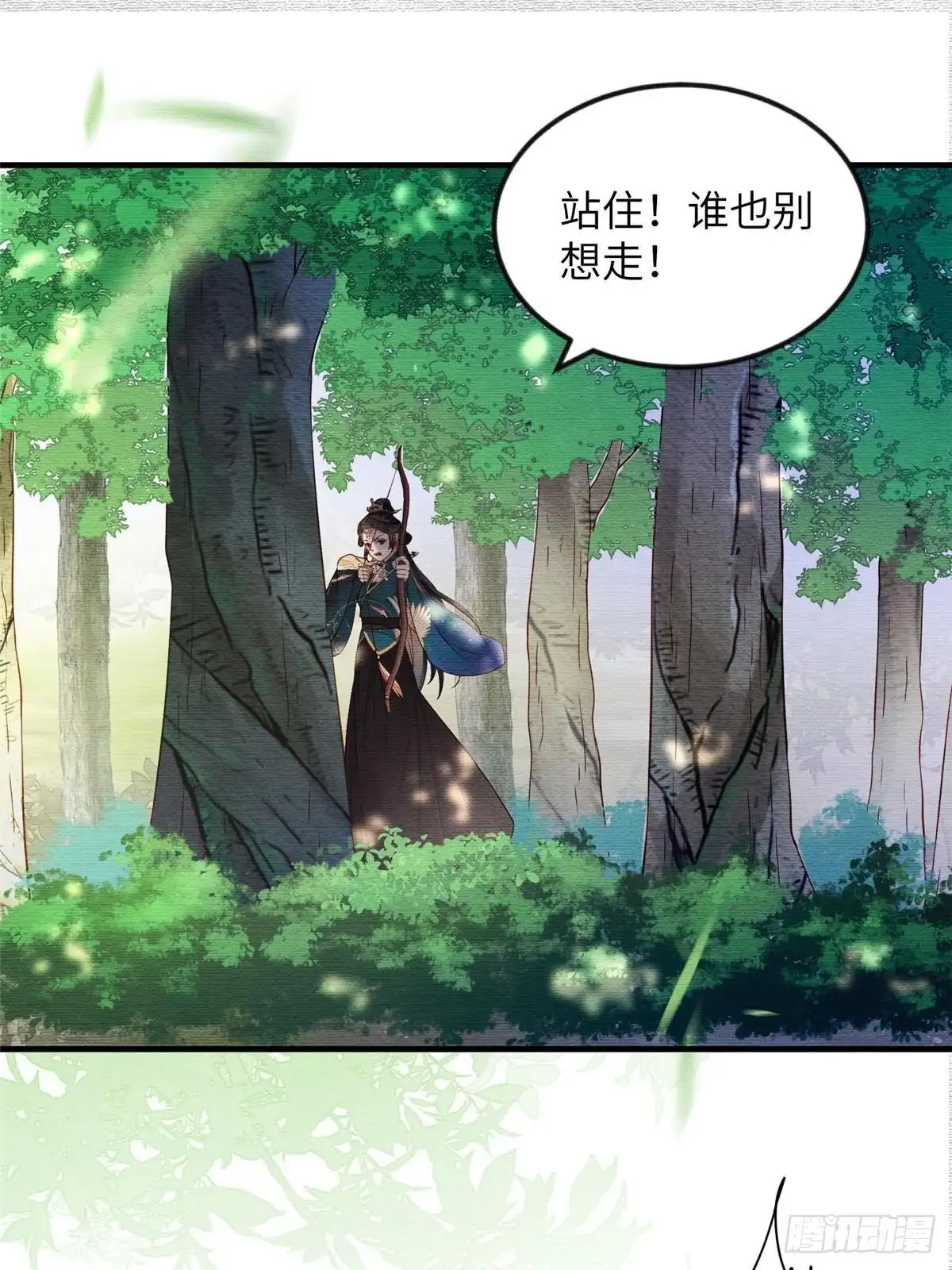 《长公主她每天都想造反》087 公主遇刺 第19页