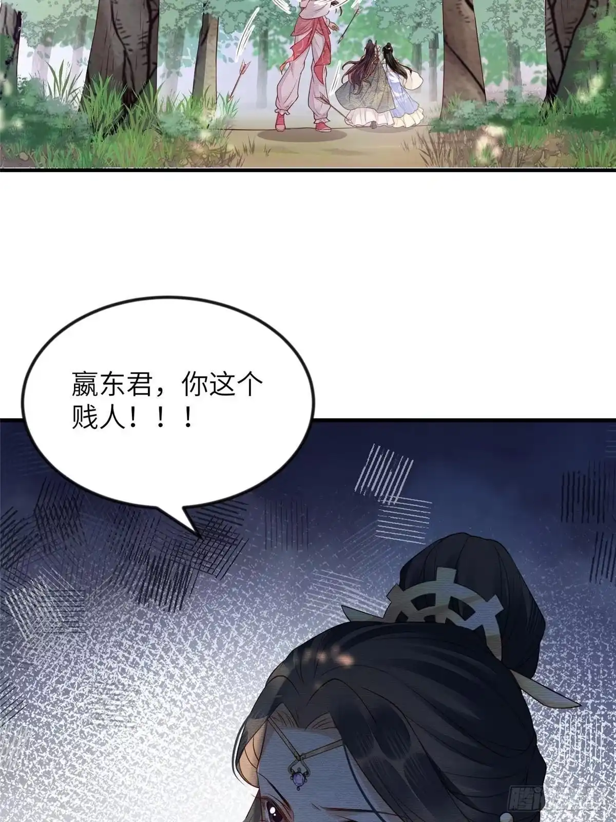 《长公主她每天都想造反》087 公主遇刺 第31页
