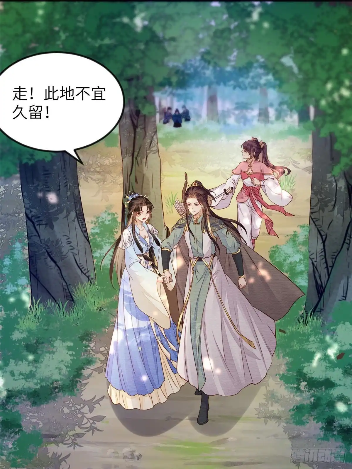 《长公主她每天都想造反》087 公主遇刺 第28页