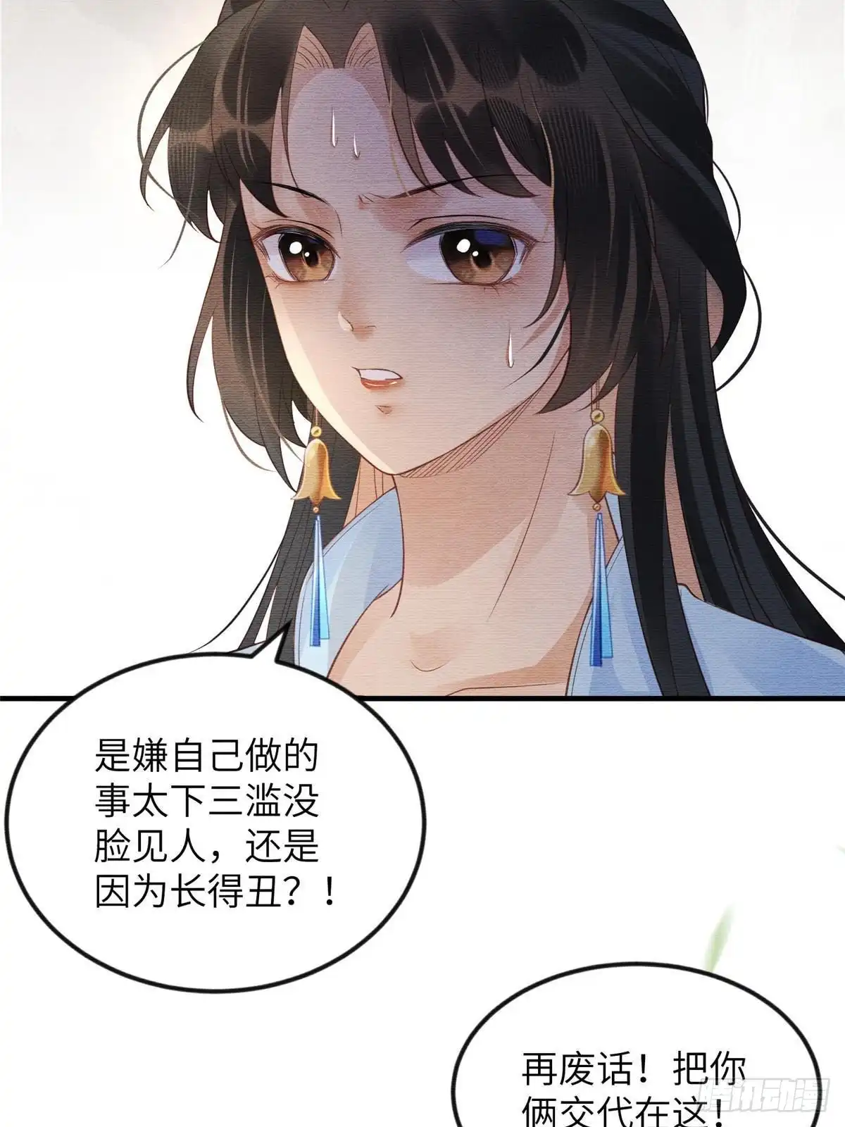 《长公主她每天都想造反》087 公主遇刺 第7页