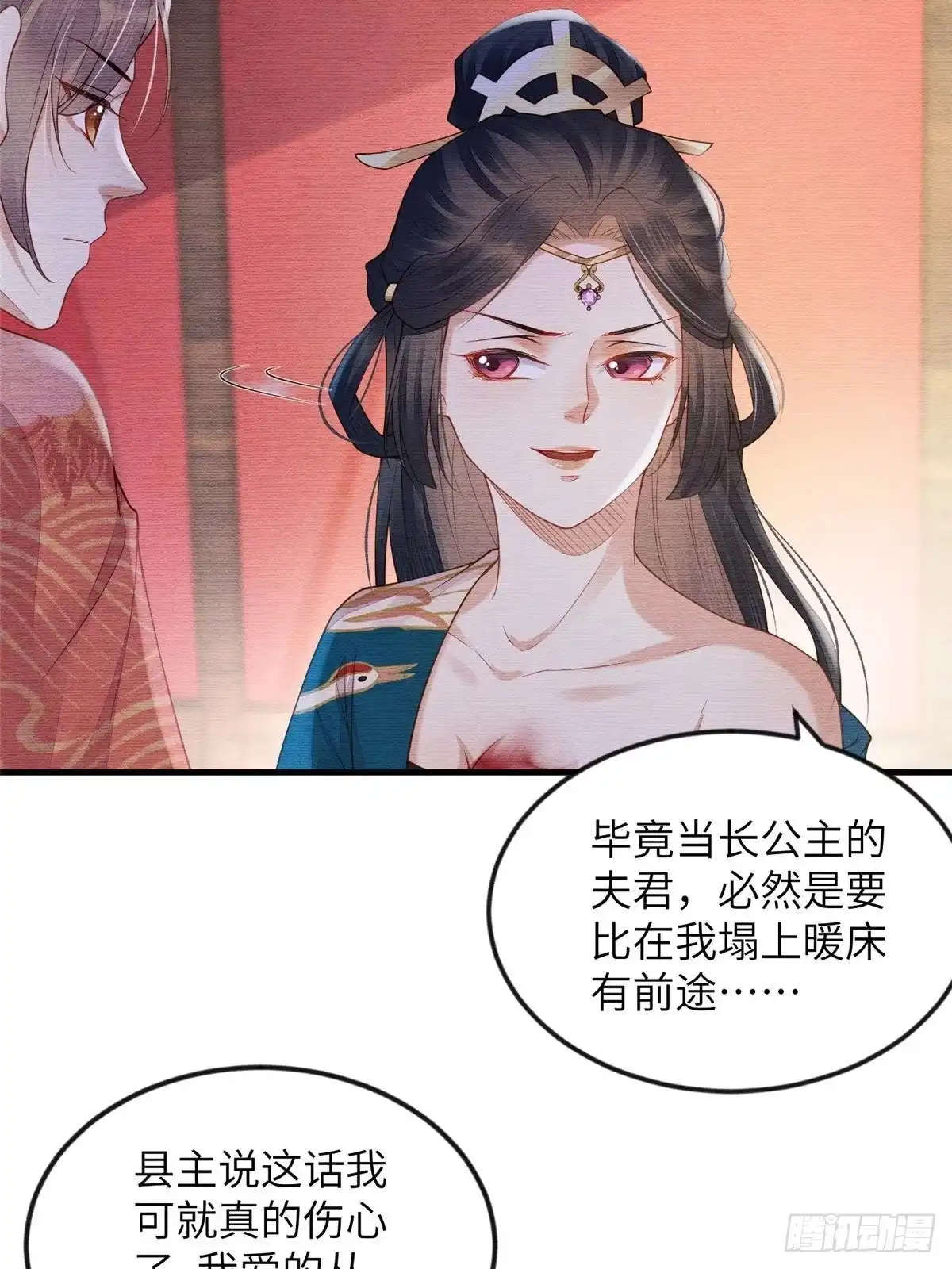 《长公主她每天都想造反》089 狗男女 第18页
