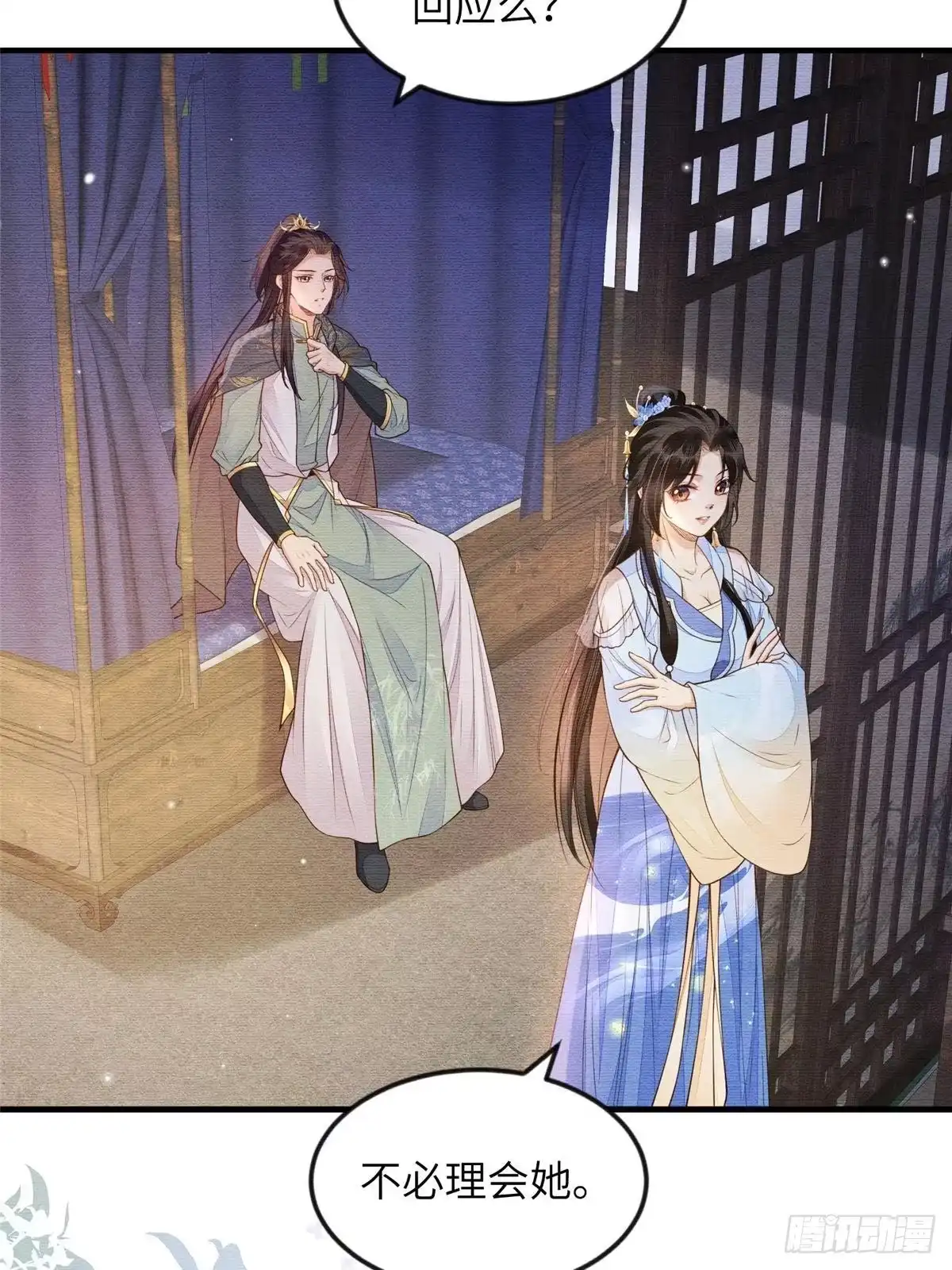 《长公主她每天都想造反》089 狗男女 第38页