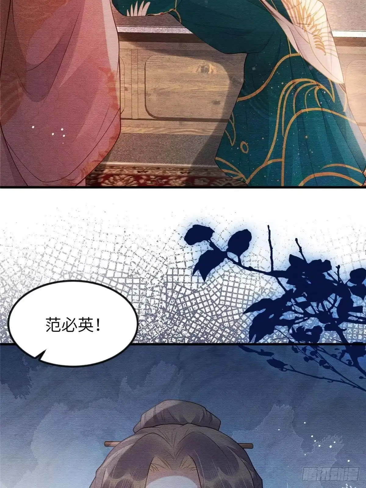 《长公主她每天都想造反》089 狗男女 第10页