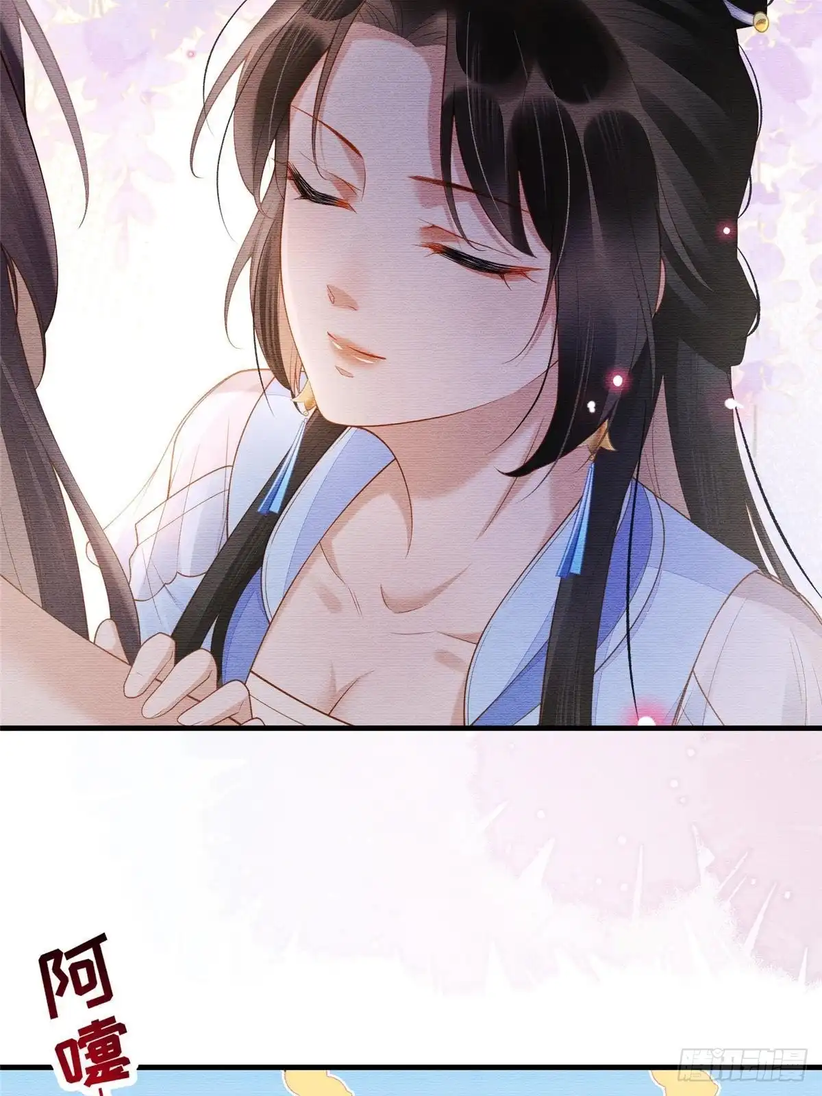 《长公主她每天都想造反》089 狗男女 第34页