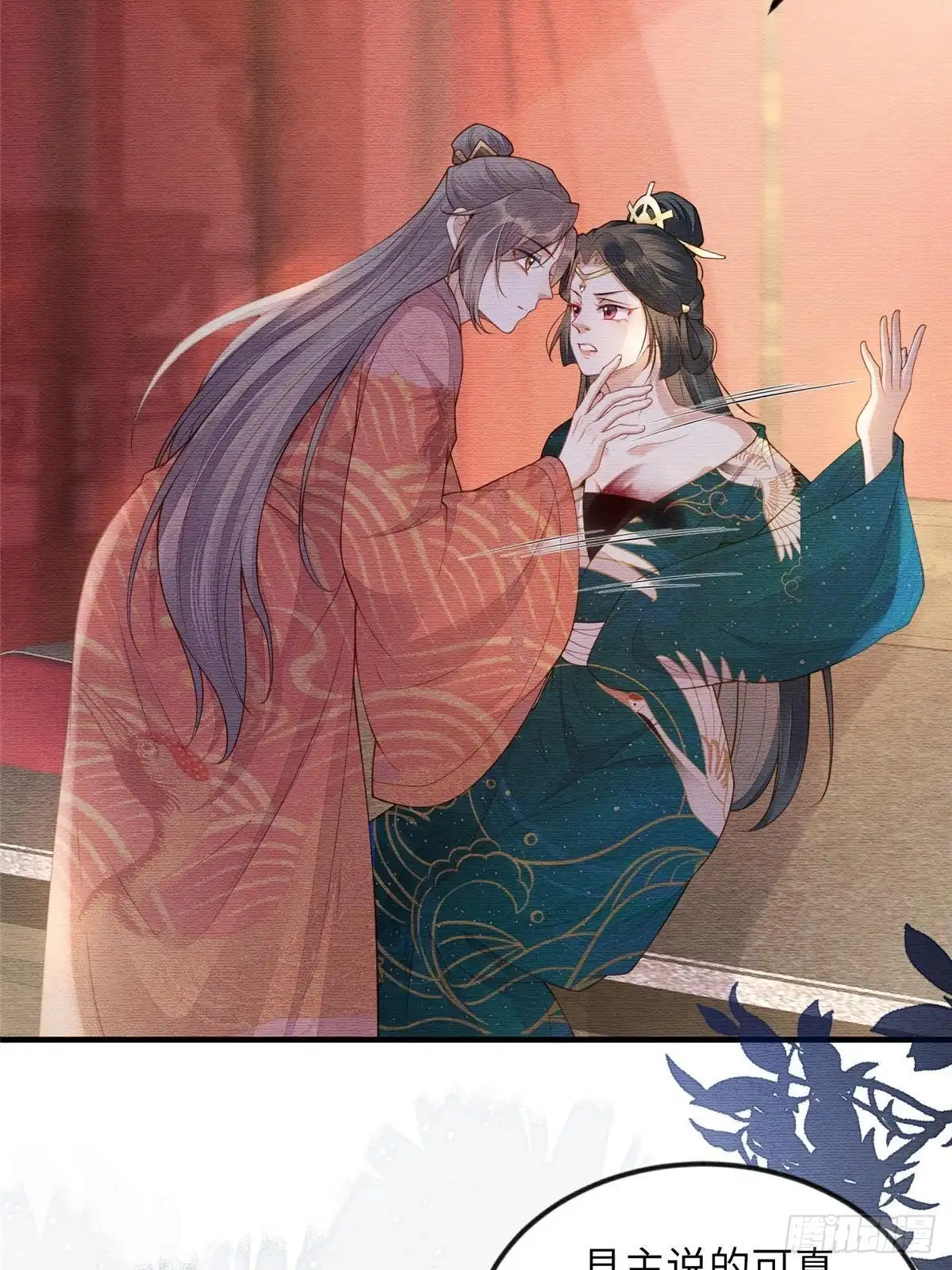 《长公主她每天都想造反》089 狗男女 第15页