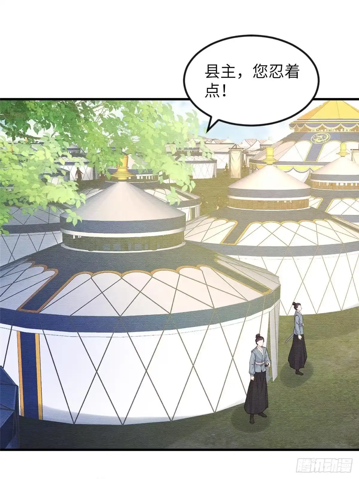 《长公主她每天都想造反》089 狗男女 第4页