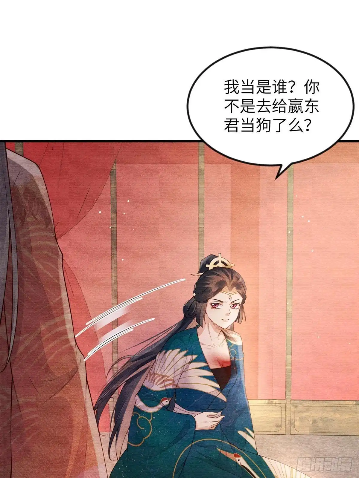 《长公主她每天都想造反》089 狗男女 第9页