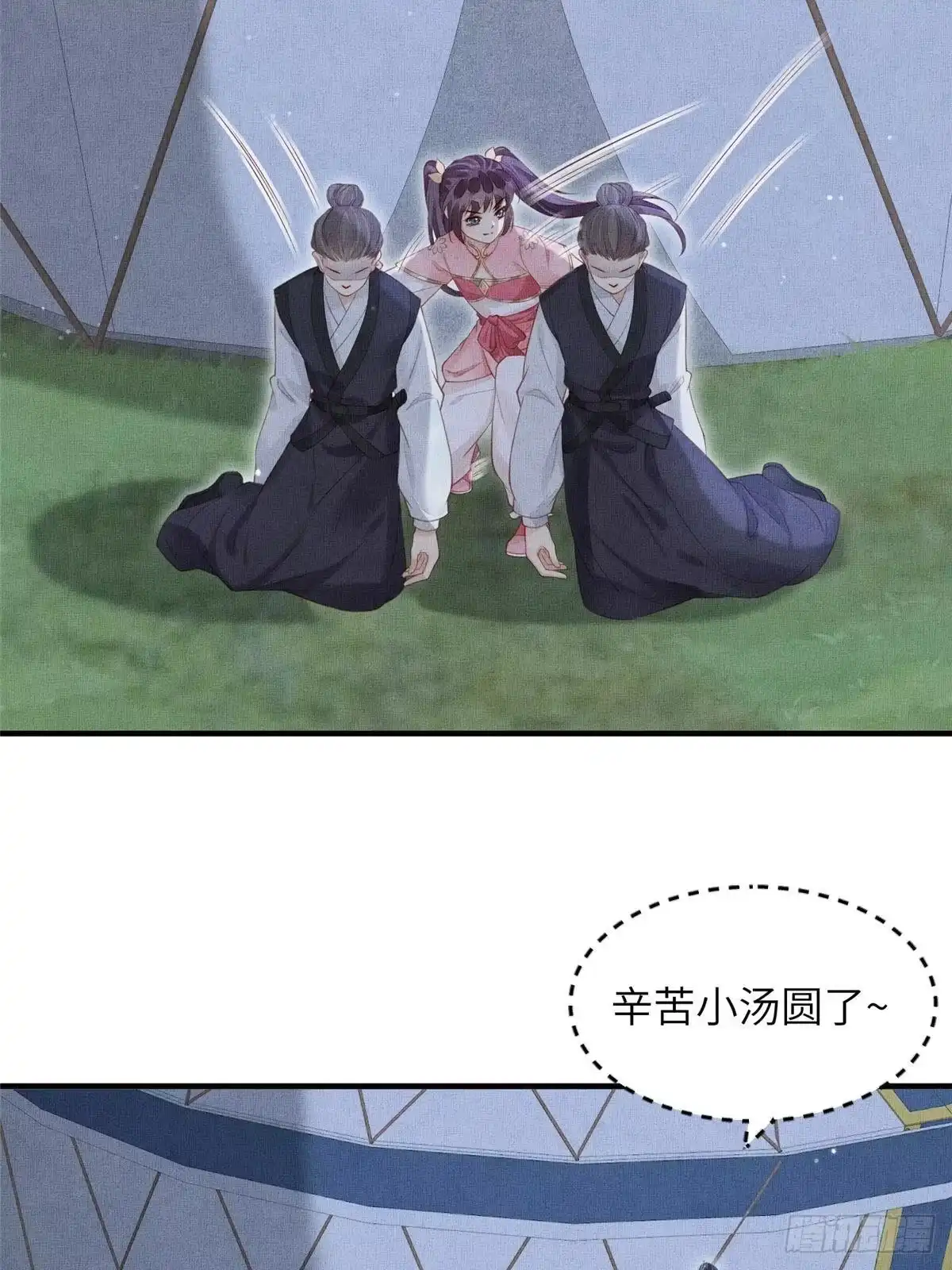 《长公主她每天都想造反》090 真相之一 第34页