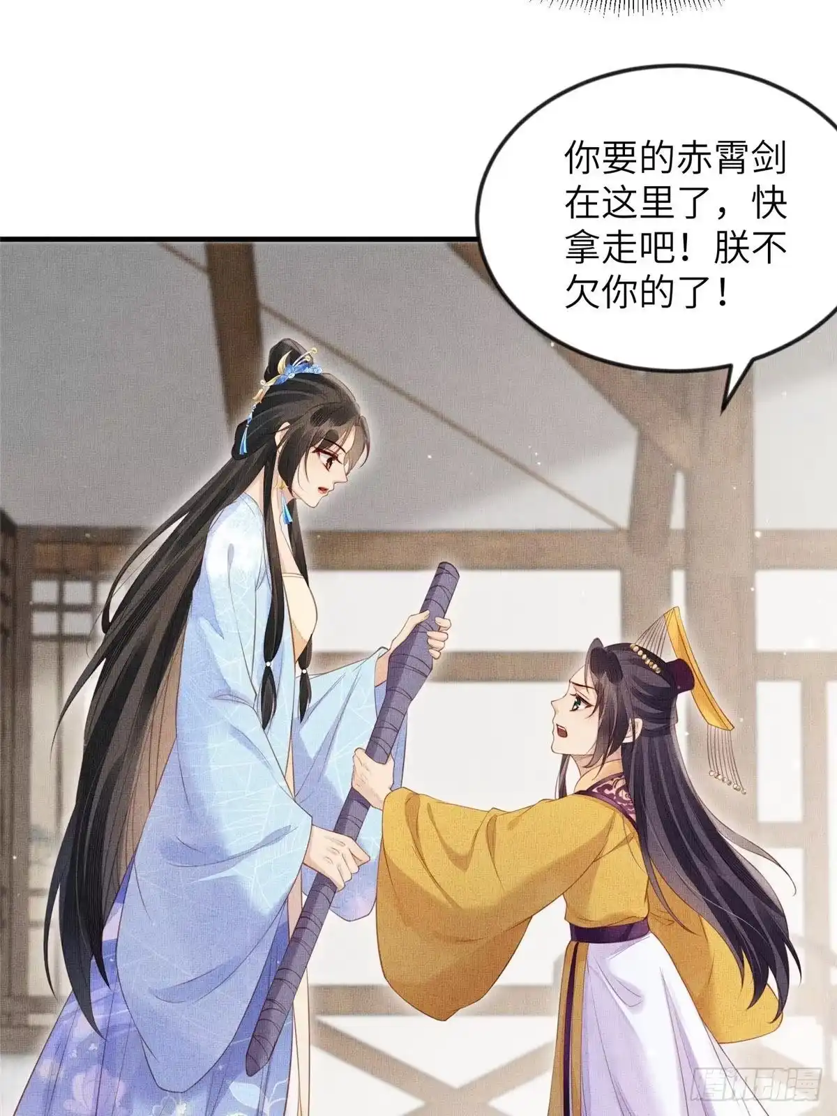 《长公主她每天都想造反》090 真相之一 第17页