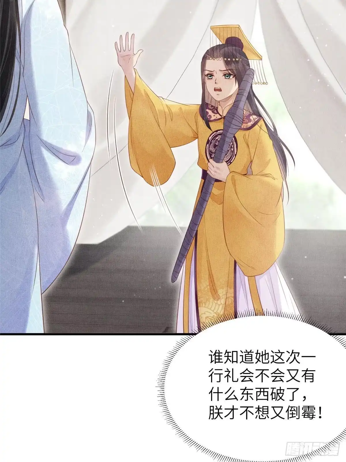 《长公主她每天都想造反》090 真相之一 第16页