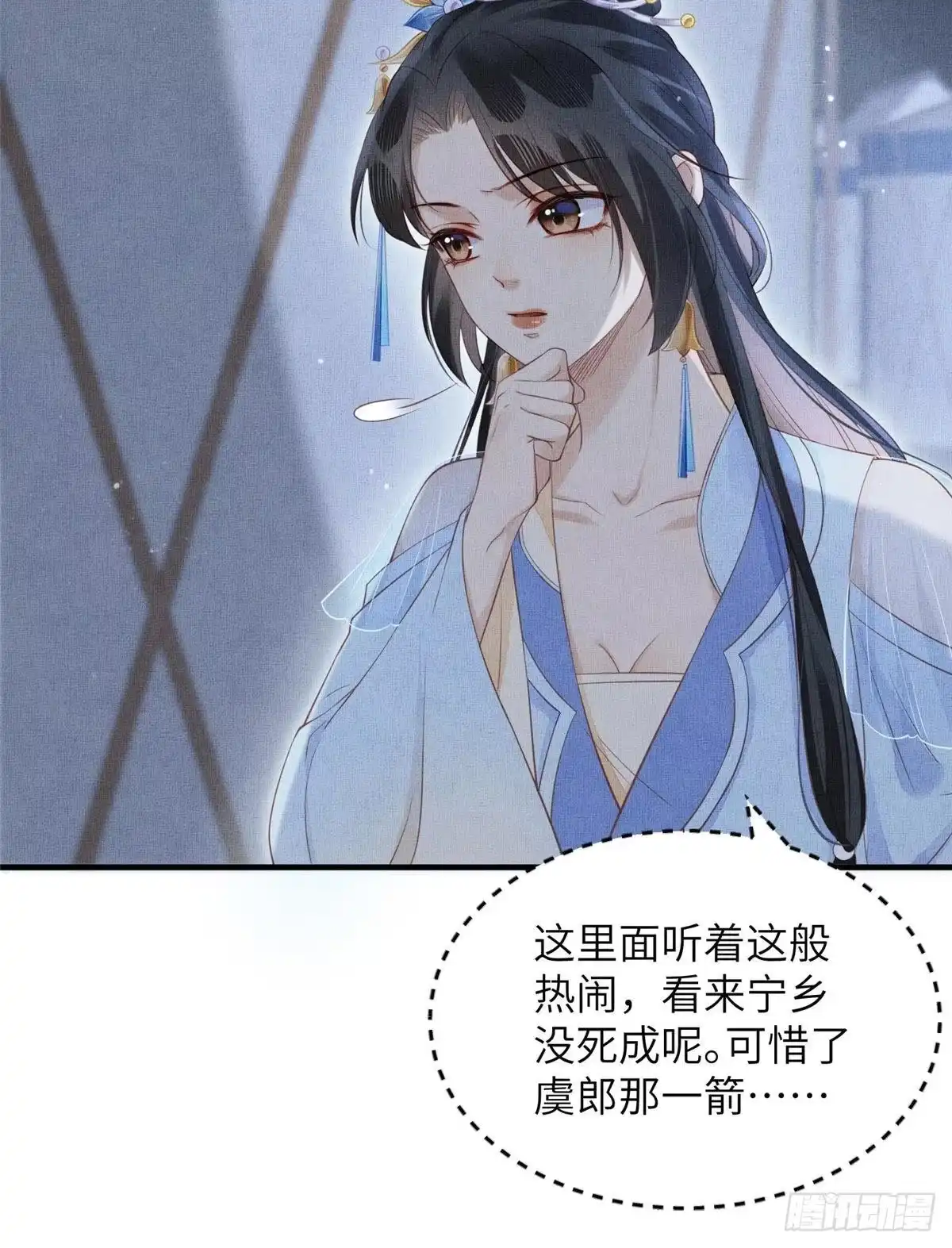 《长公主她每天都想造反》090 真相之一 第36页