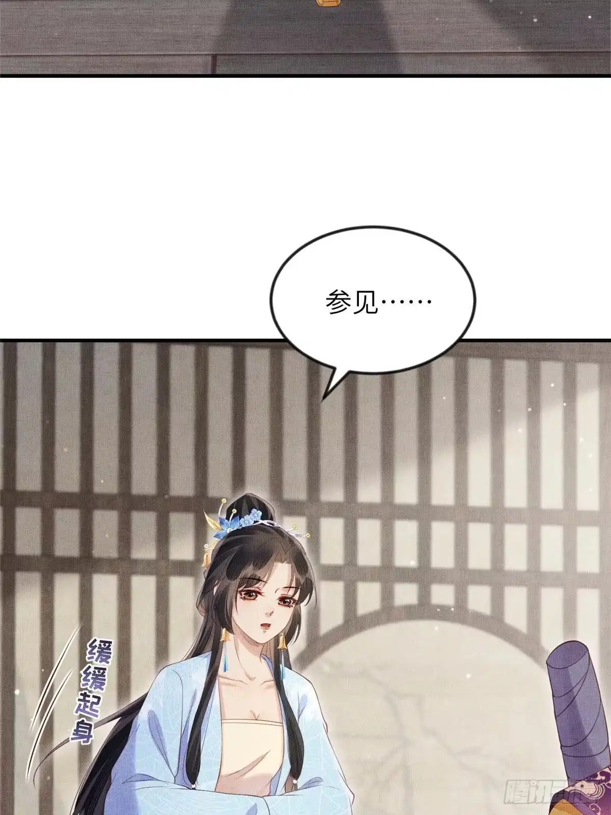 《长公主她每天都想造反》090 真相之一 第14页