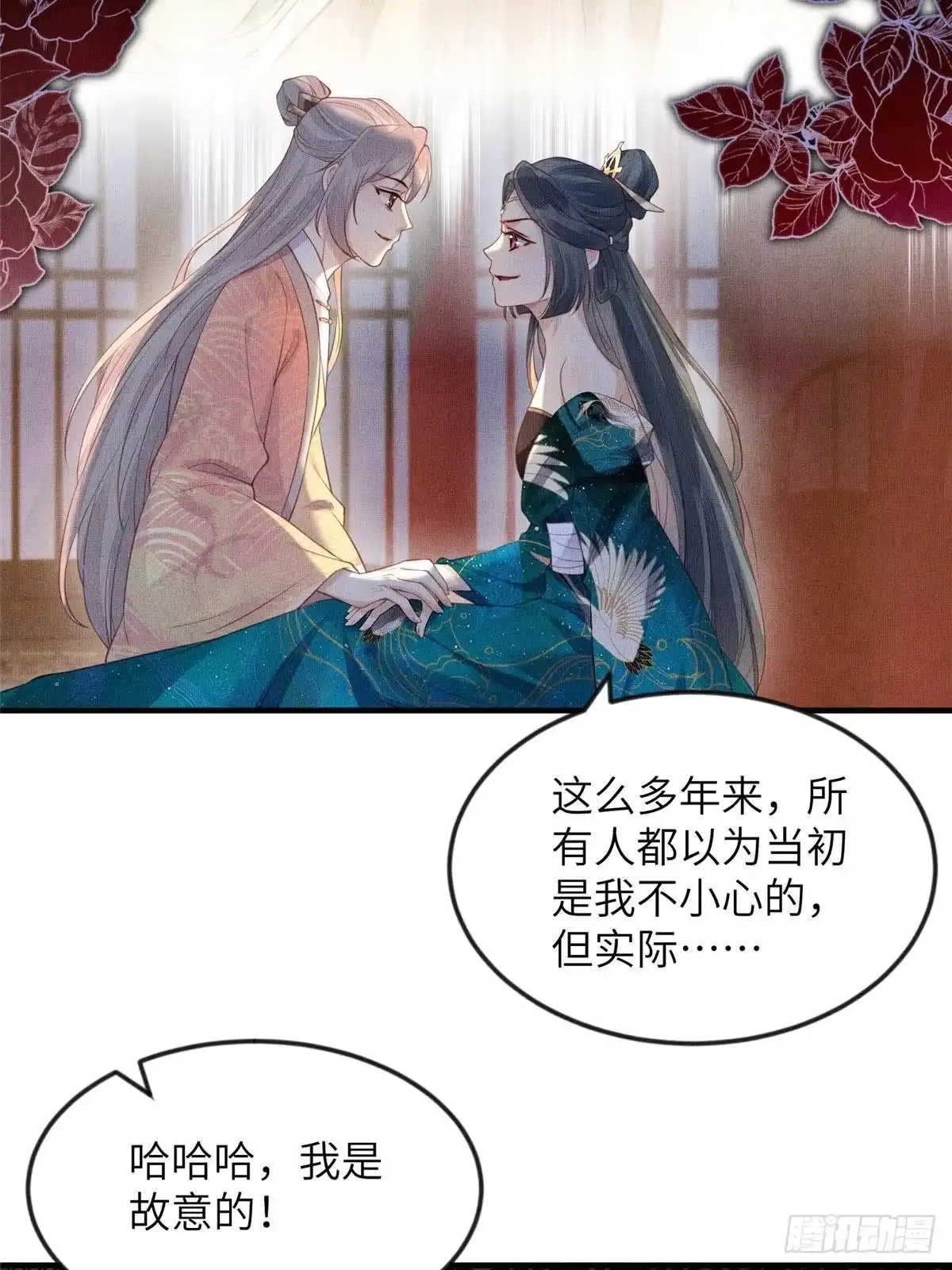 《长公主她每天都想造反》090 真相之一 第38页