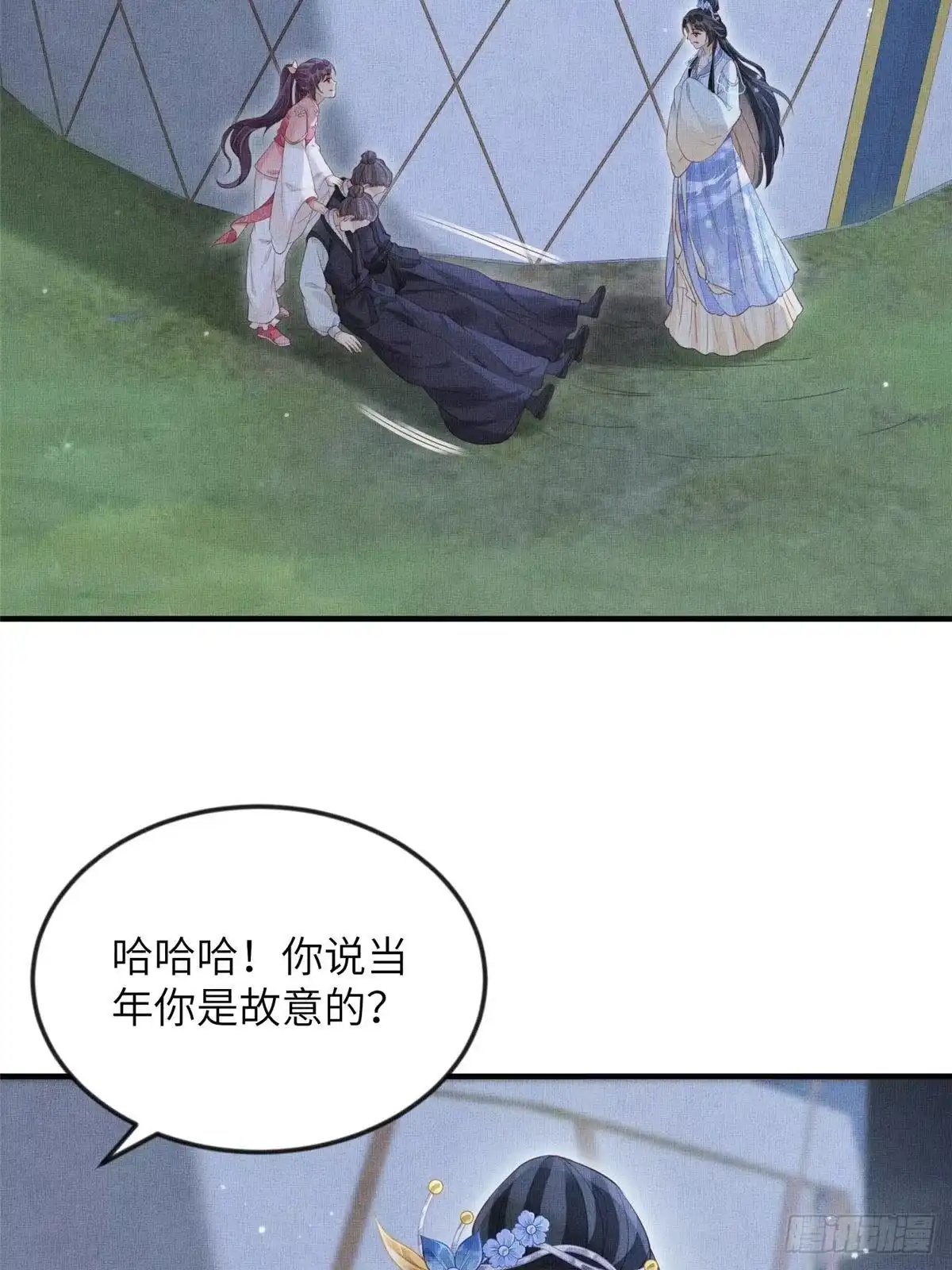 《长公主她每天都想造反》090 真相之一 第35页