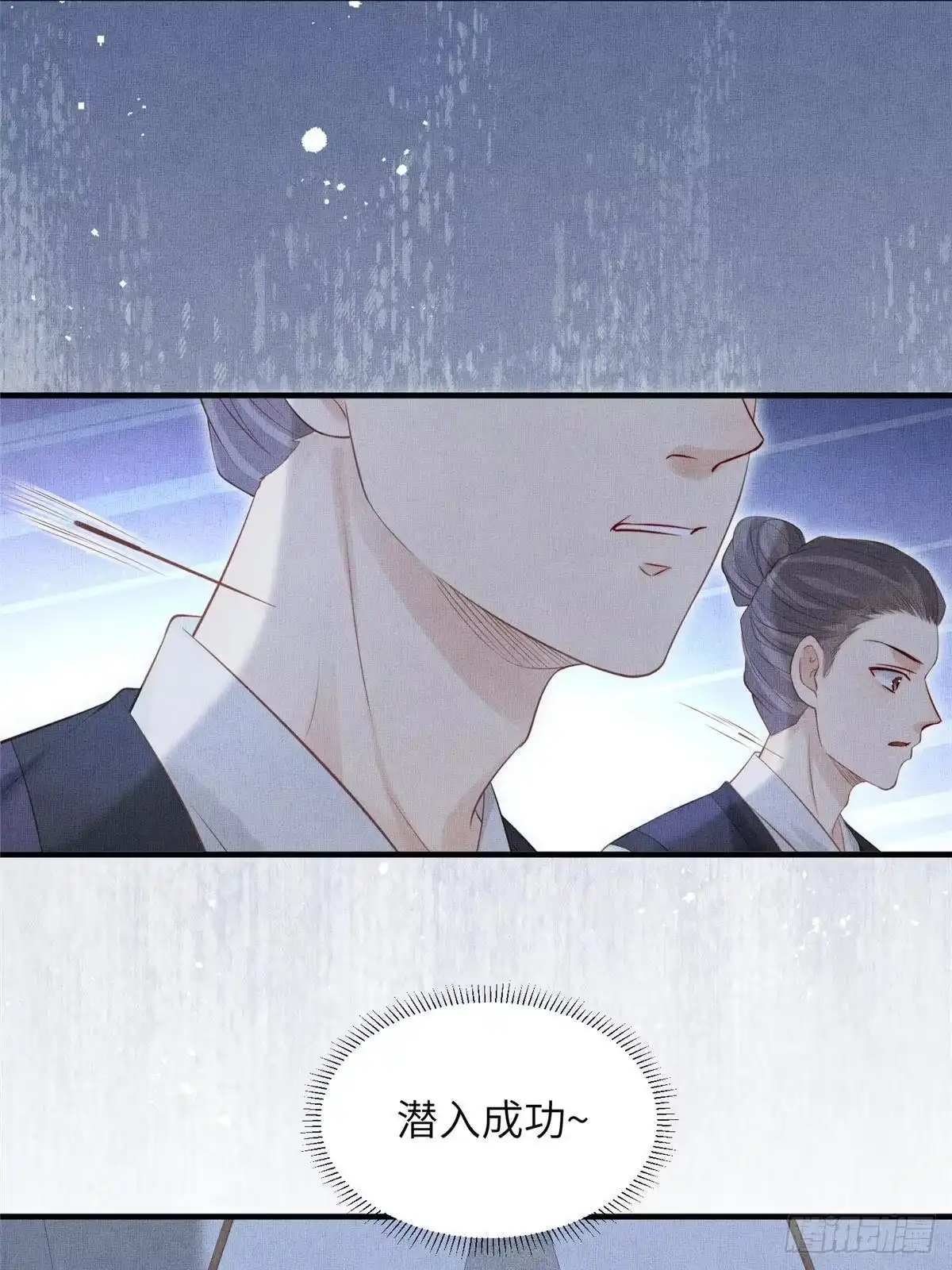 《长公主她每天都想造反》090 真相之一 第33页